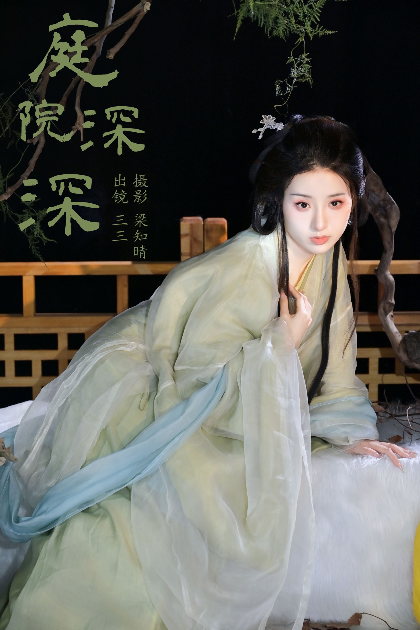 庭院深深