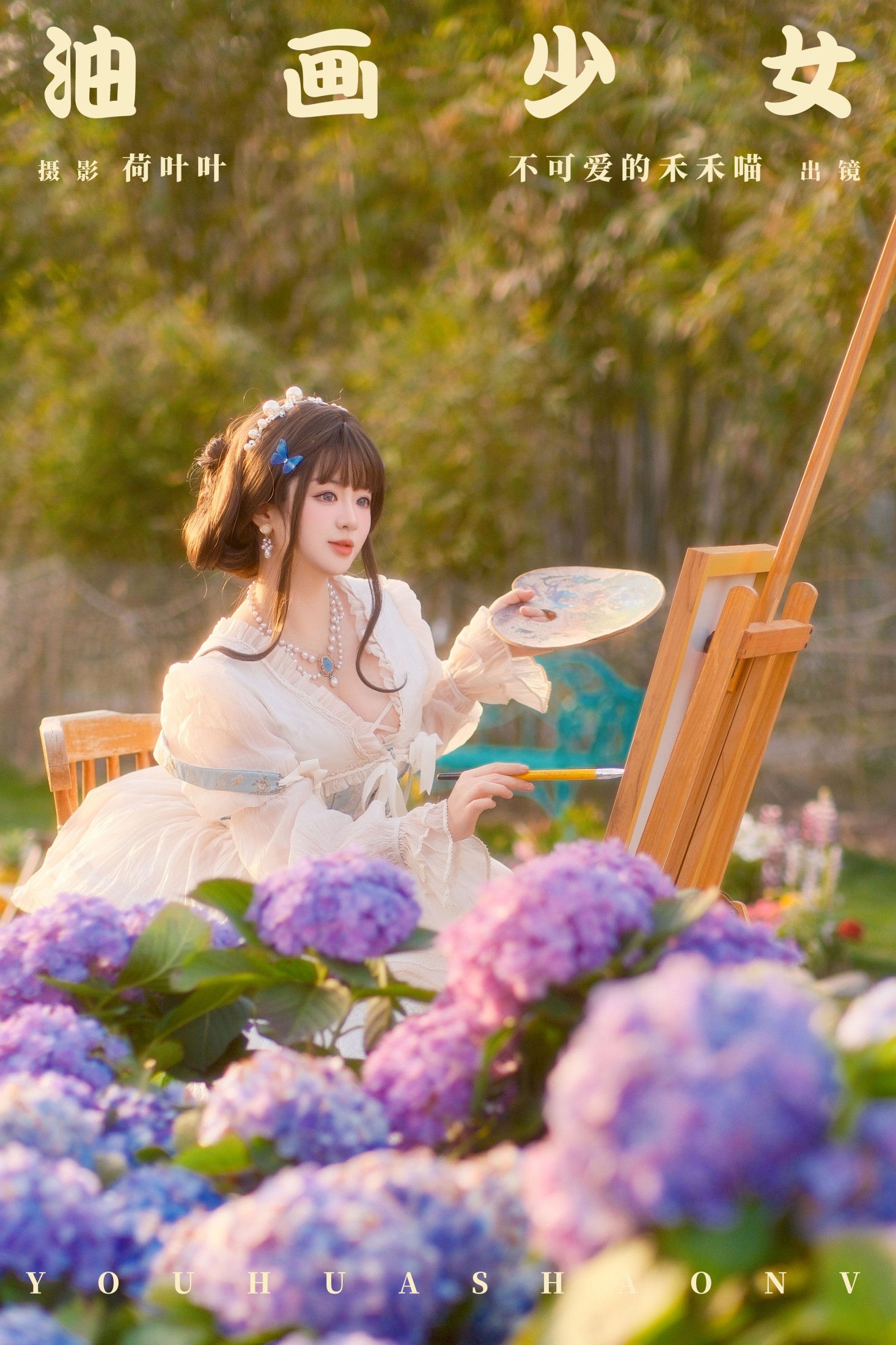 油画少女