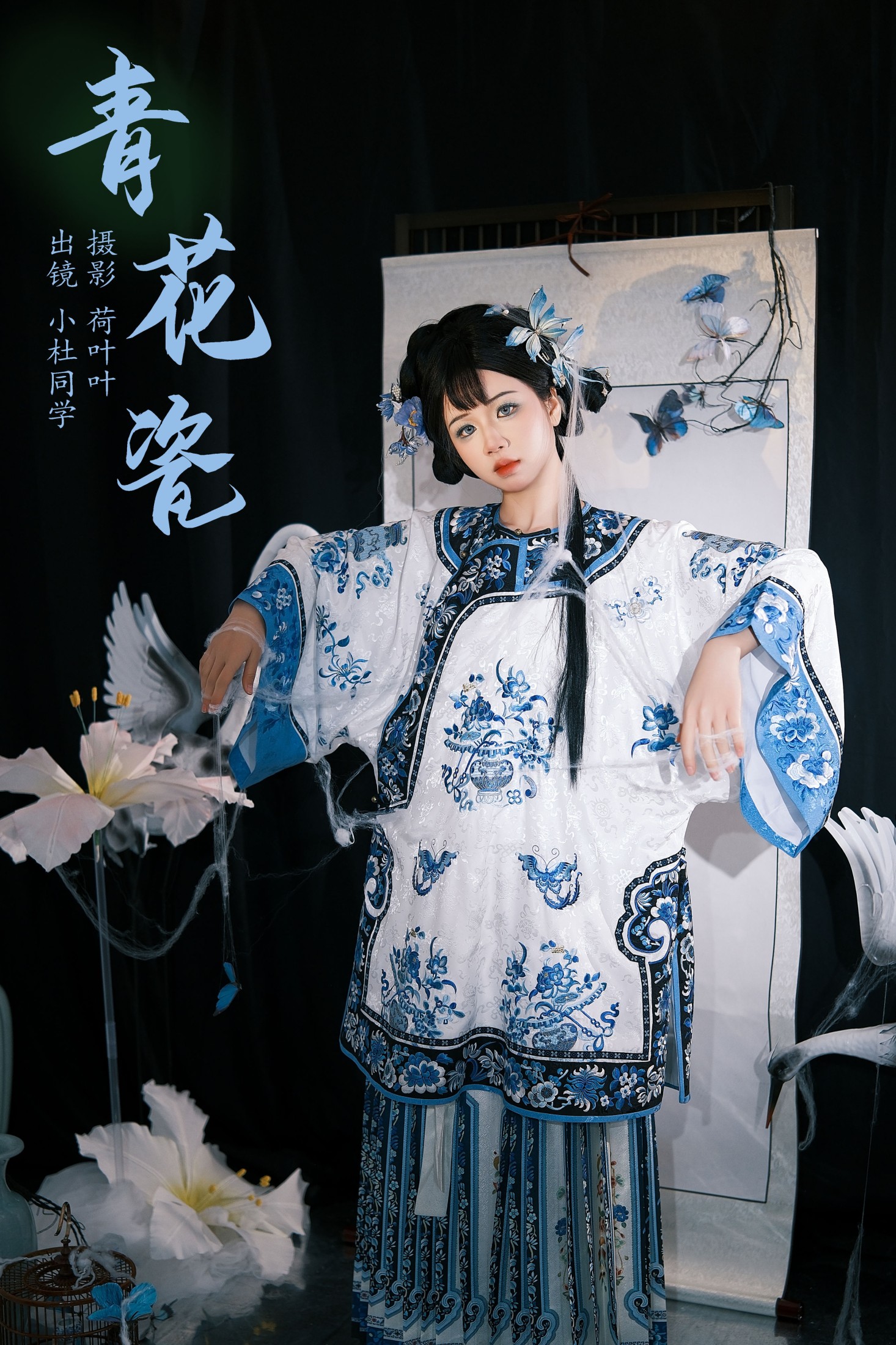 青花瓷