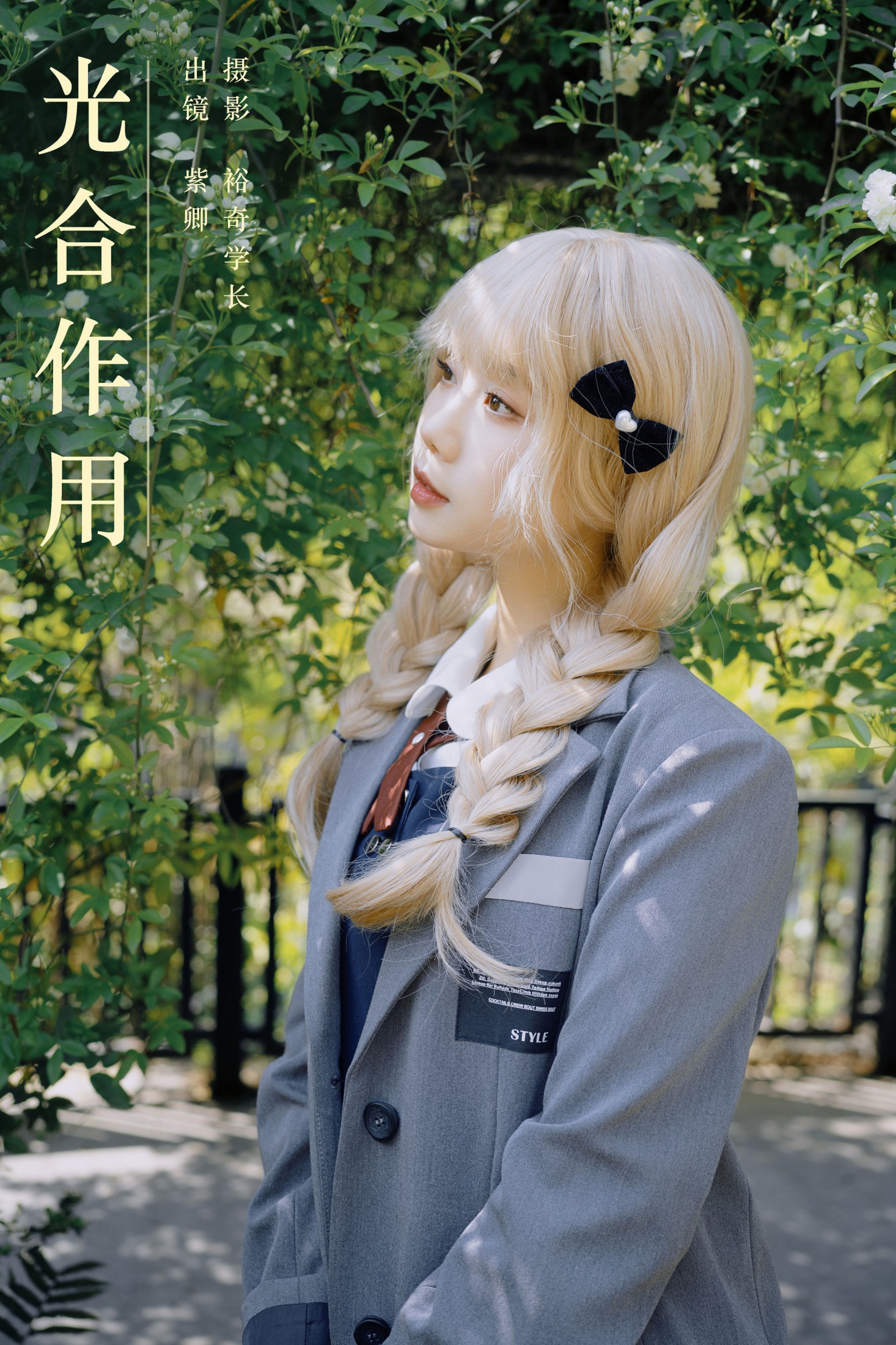 光合作用