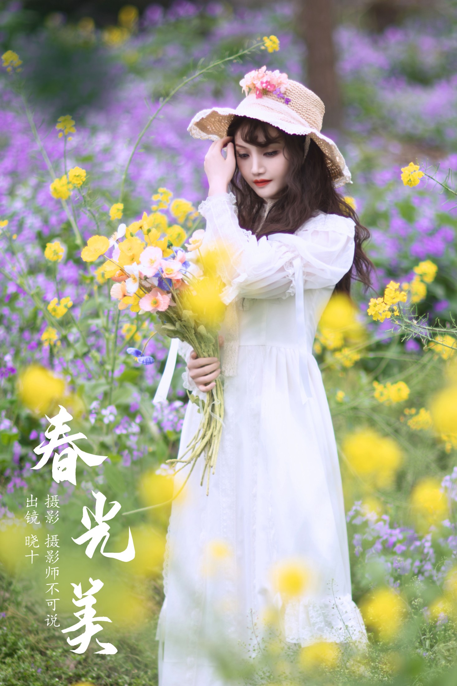 春光美