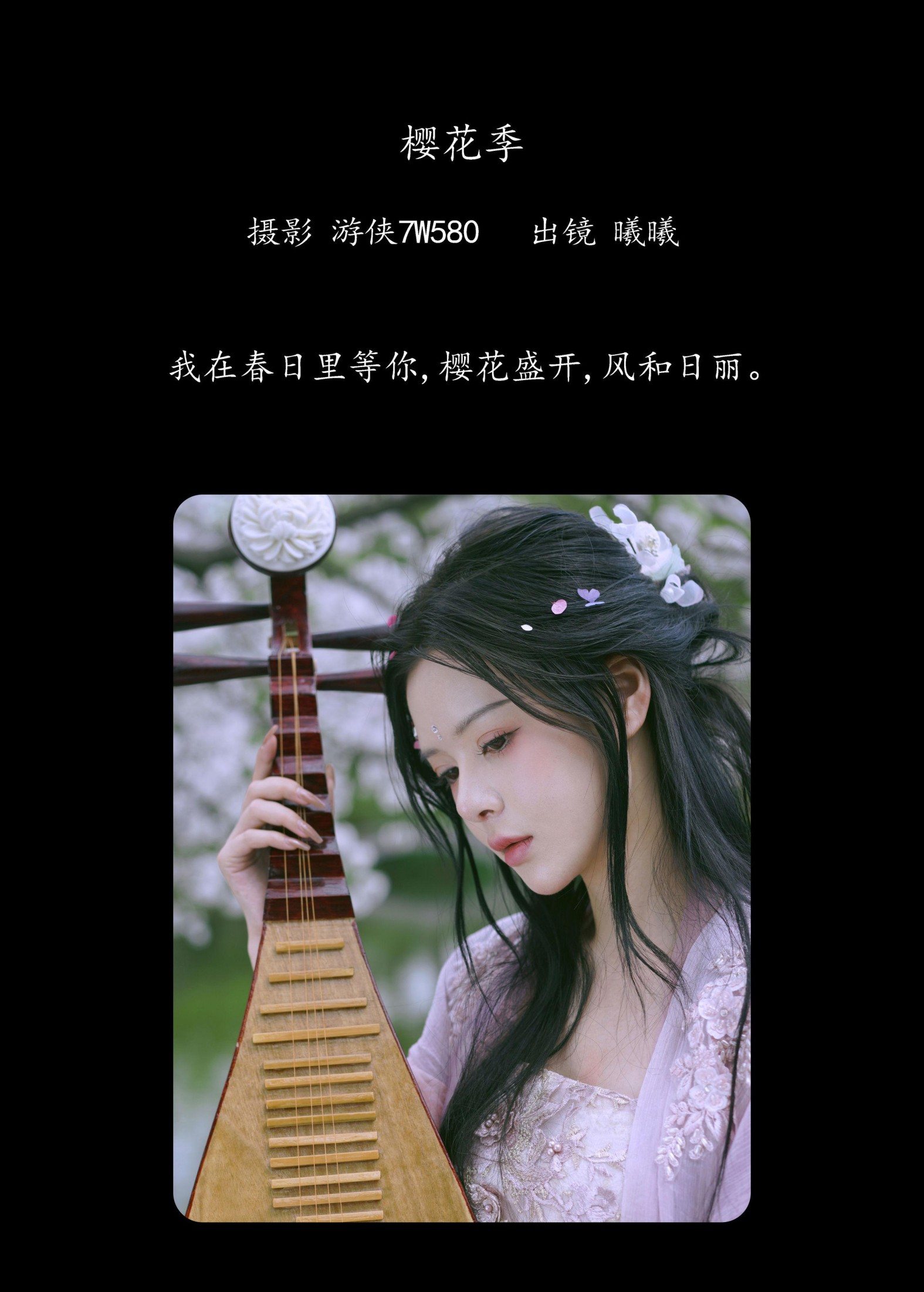 曦曦 – 《樱花季》[22P]
