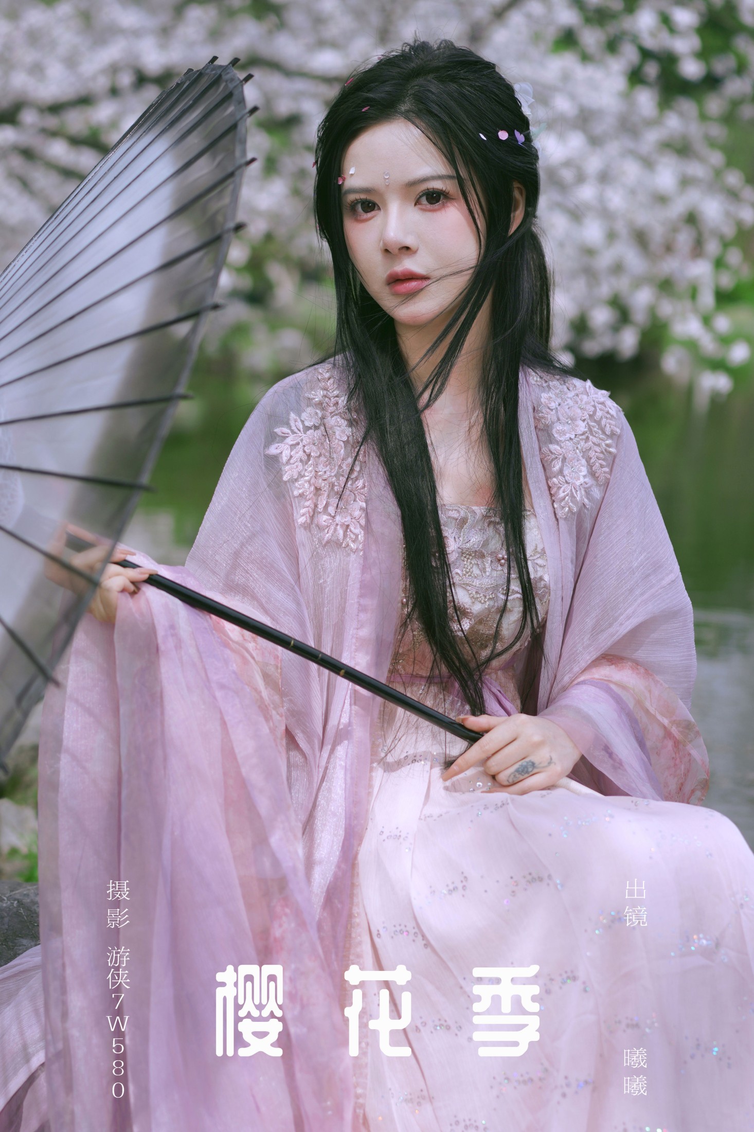 樱花季