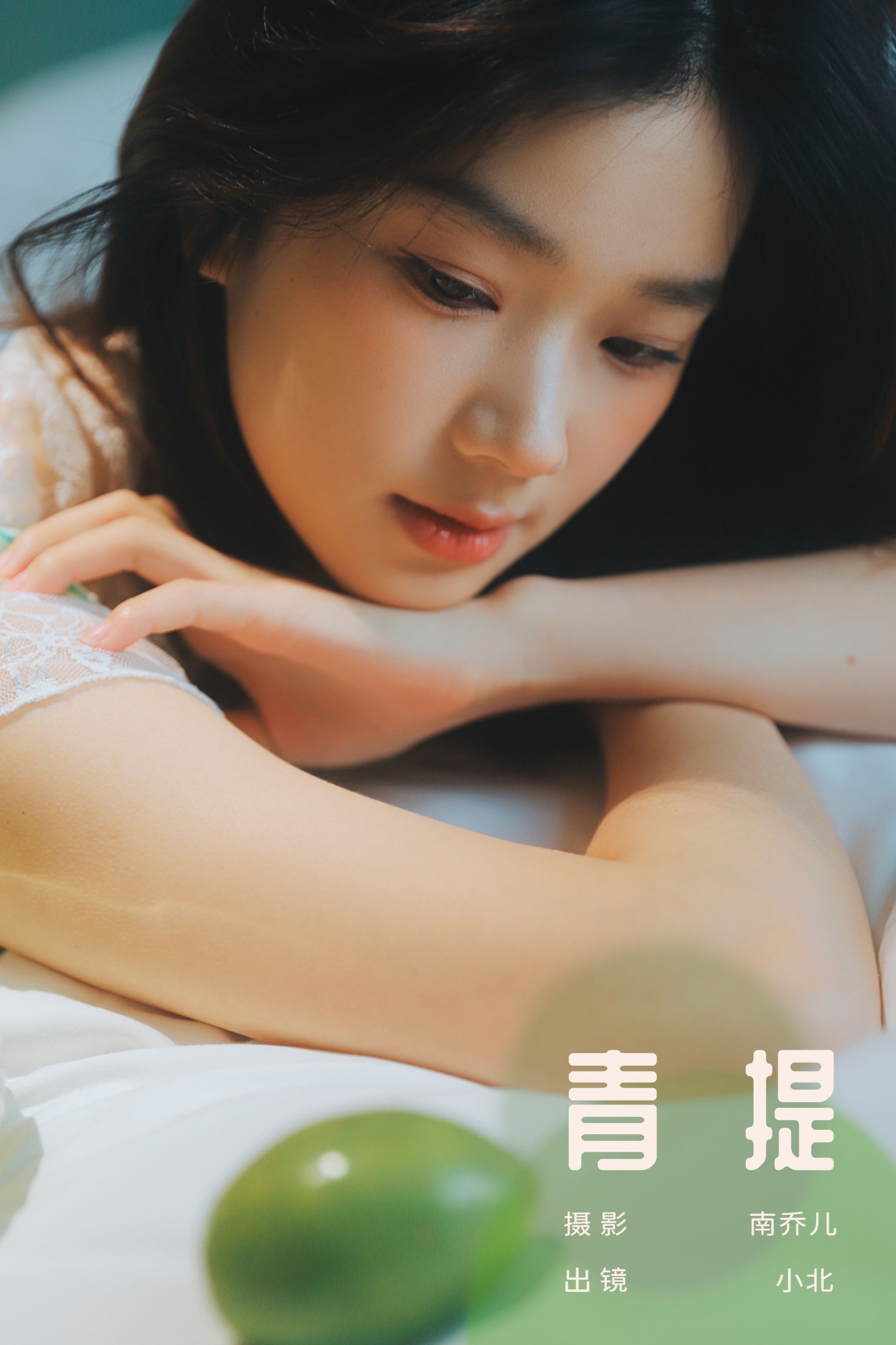 青提