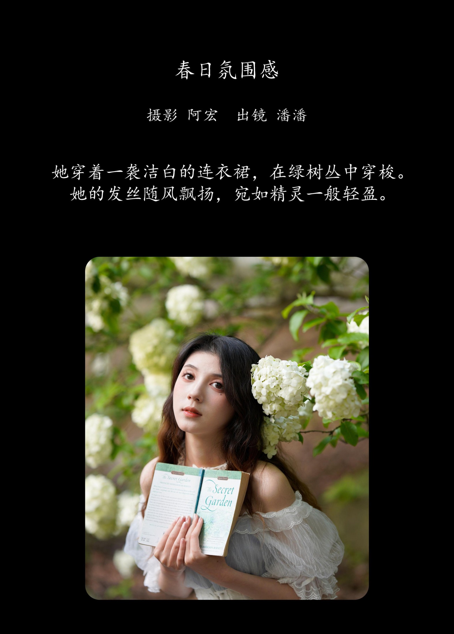 Enyyyn – 《春日氛围感》[32P]