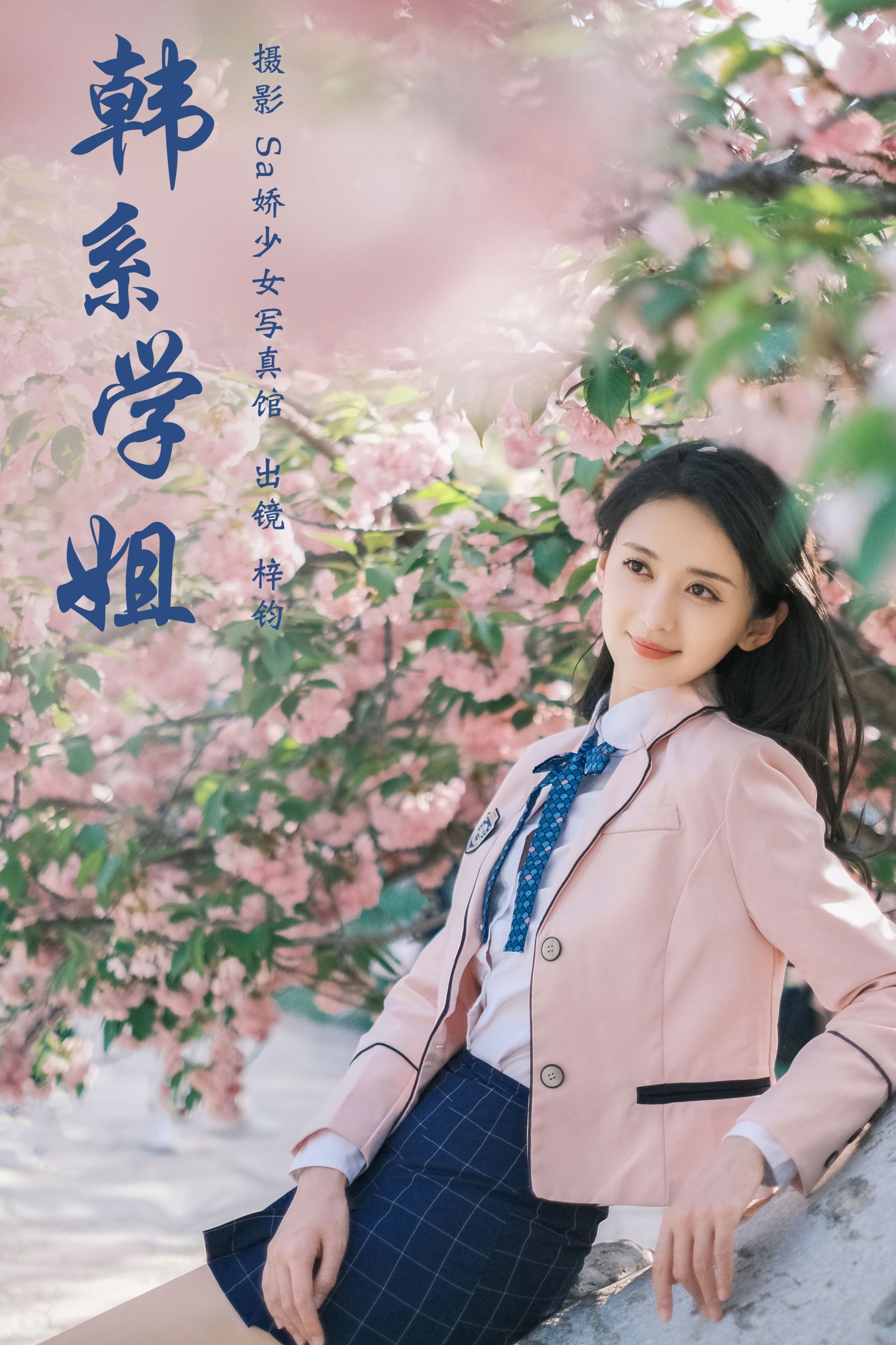 韩系学姐