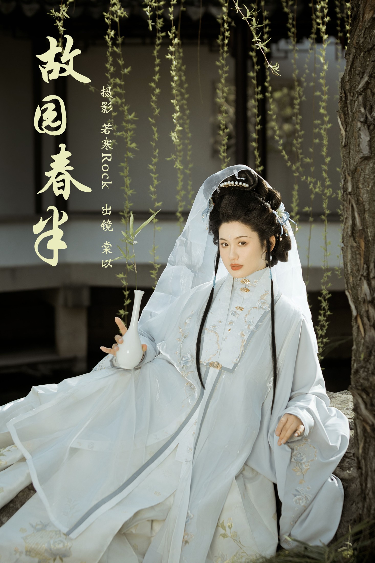 故园春半