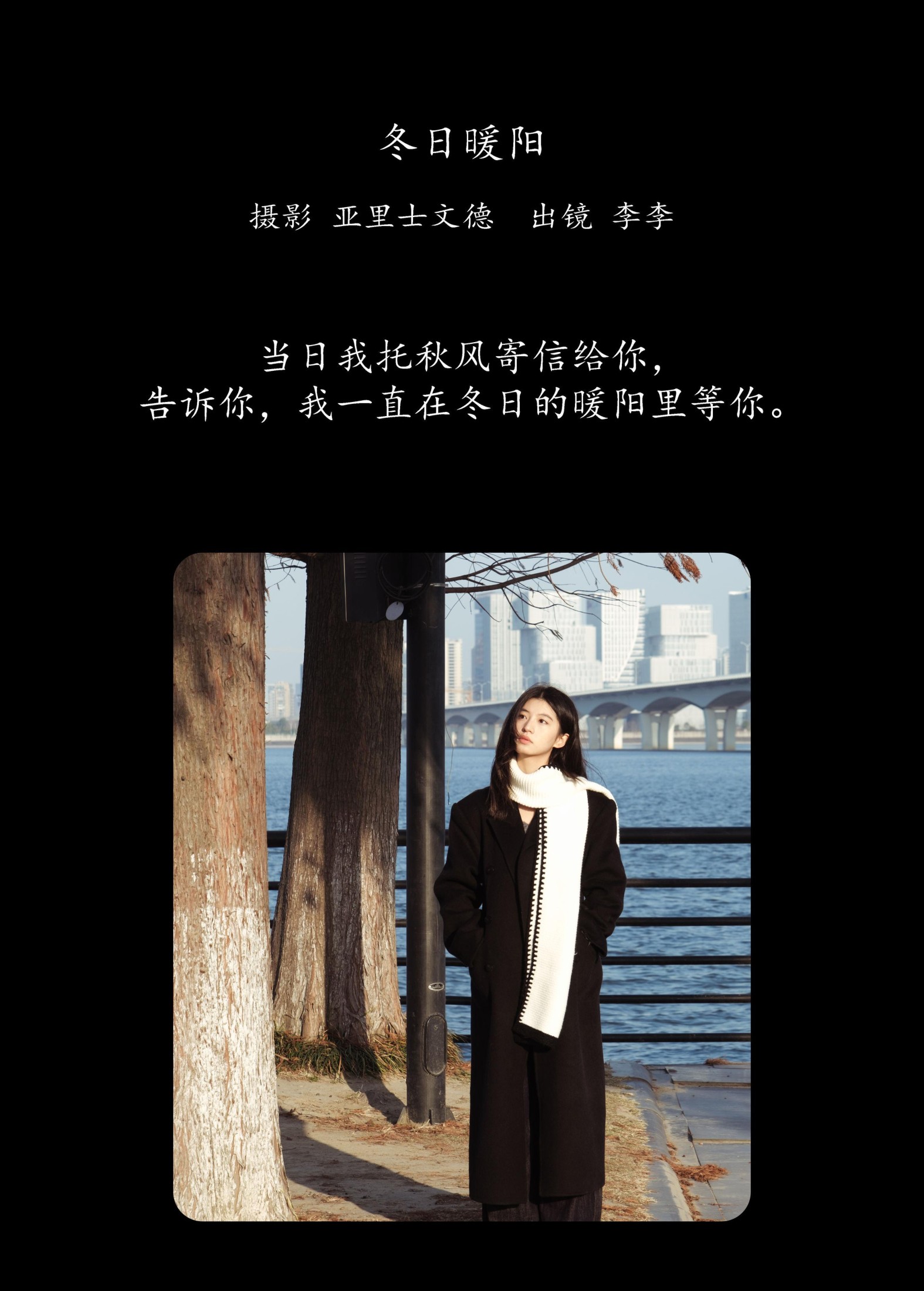 lee狗子 – 《冬日暖阳》[23P]