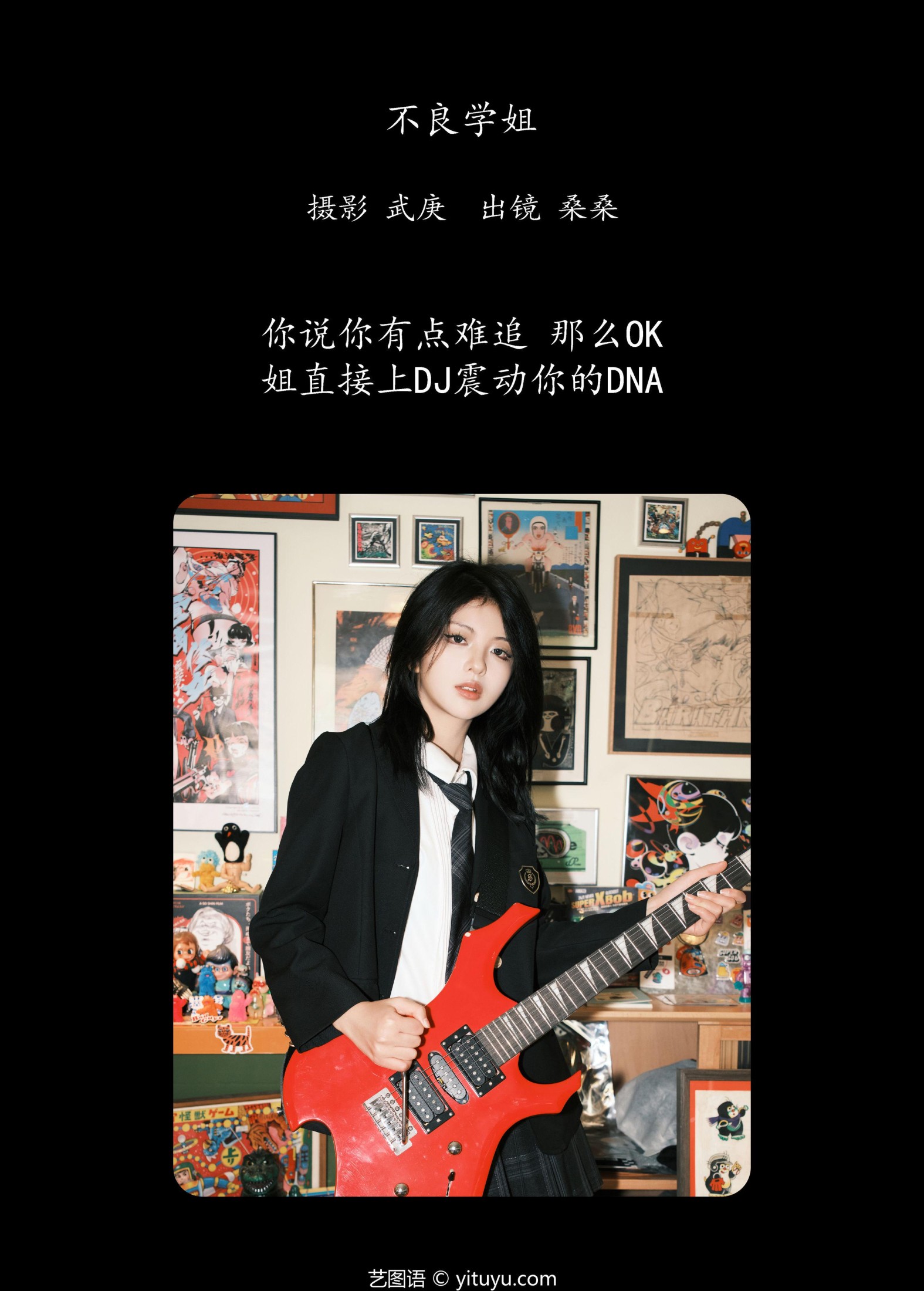 宁的硝酸银 – 《不良学姐》[37P]