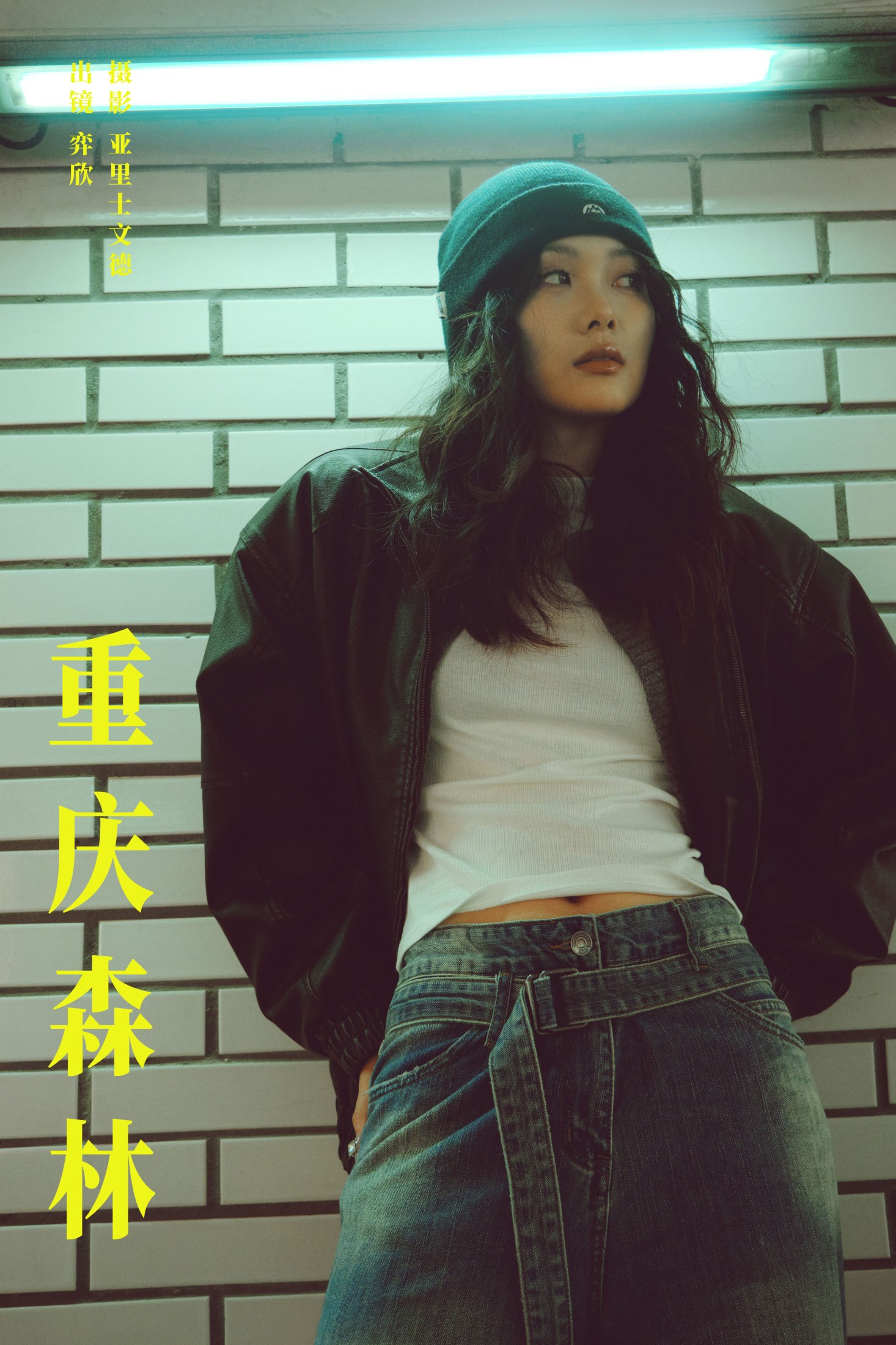 重庆森林