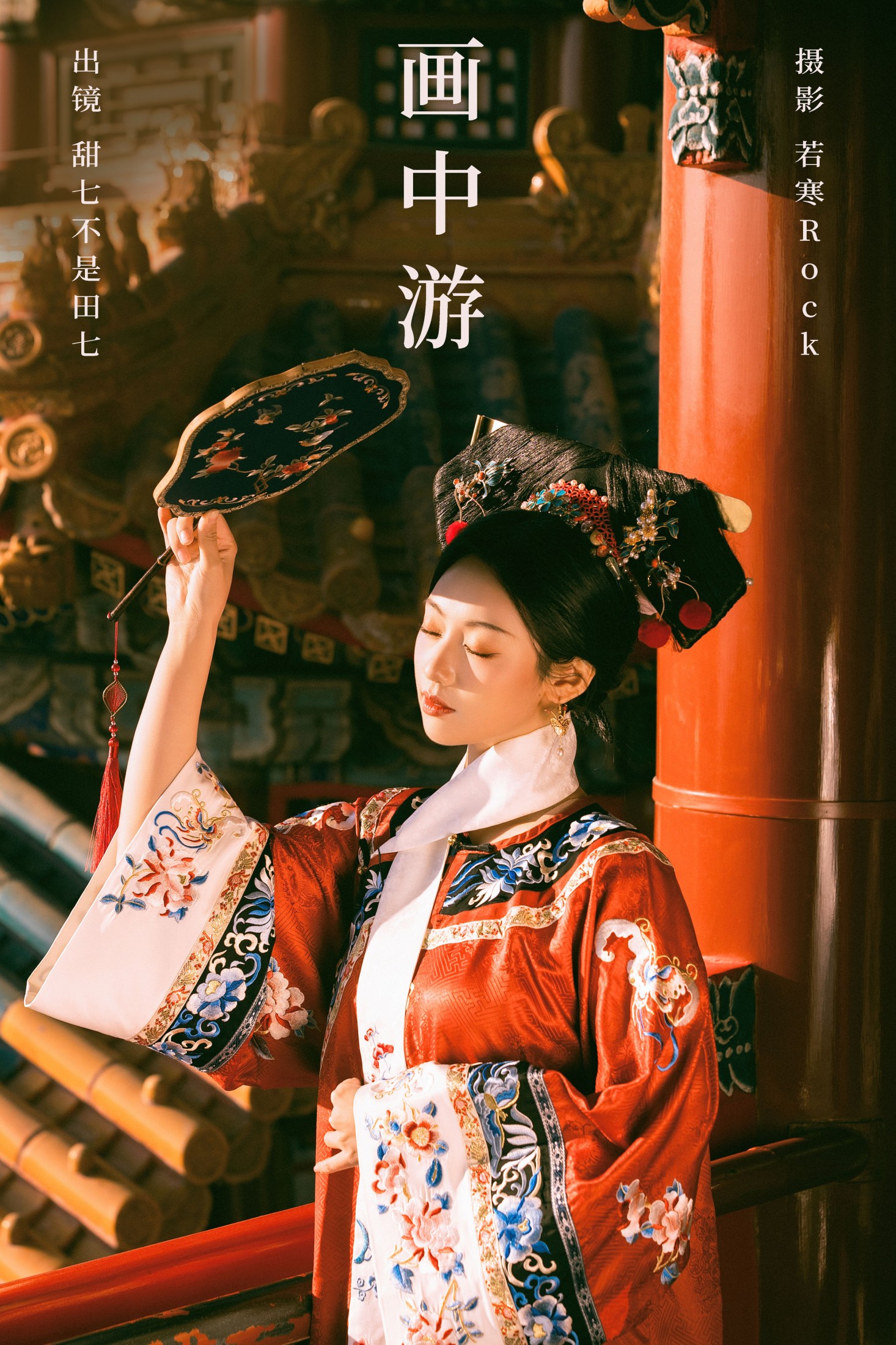 画中游