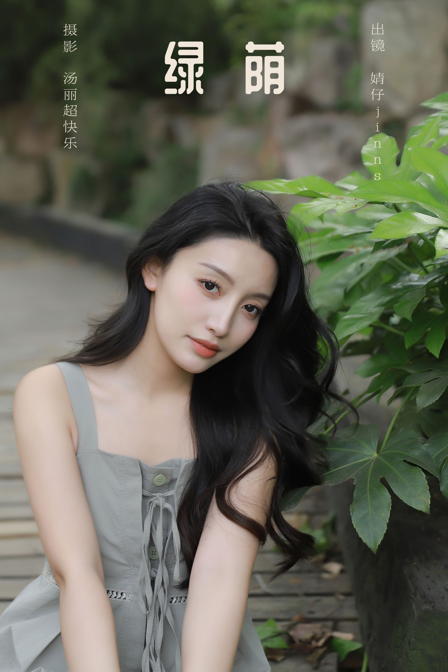 绿荫