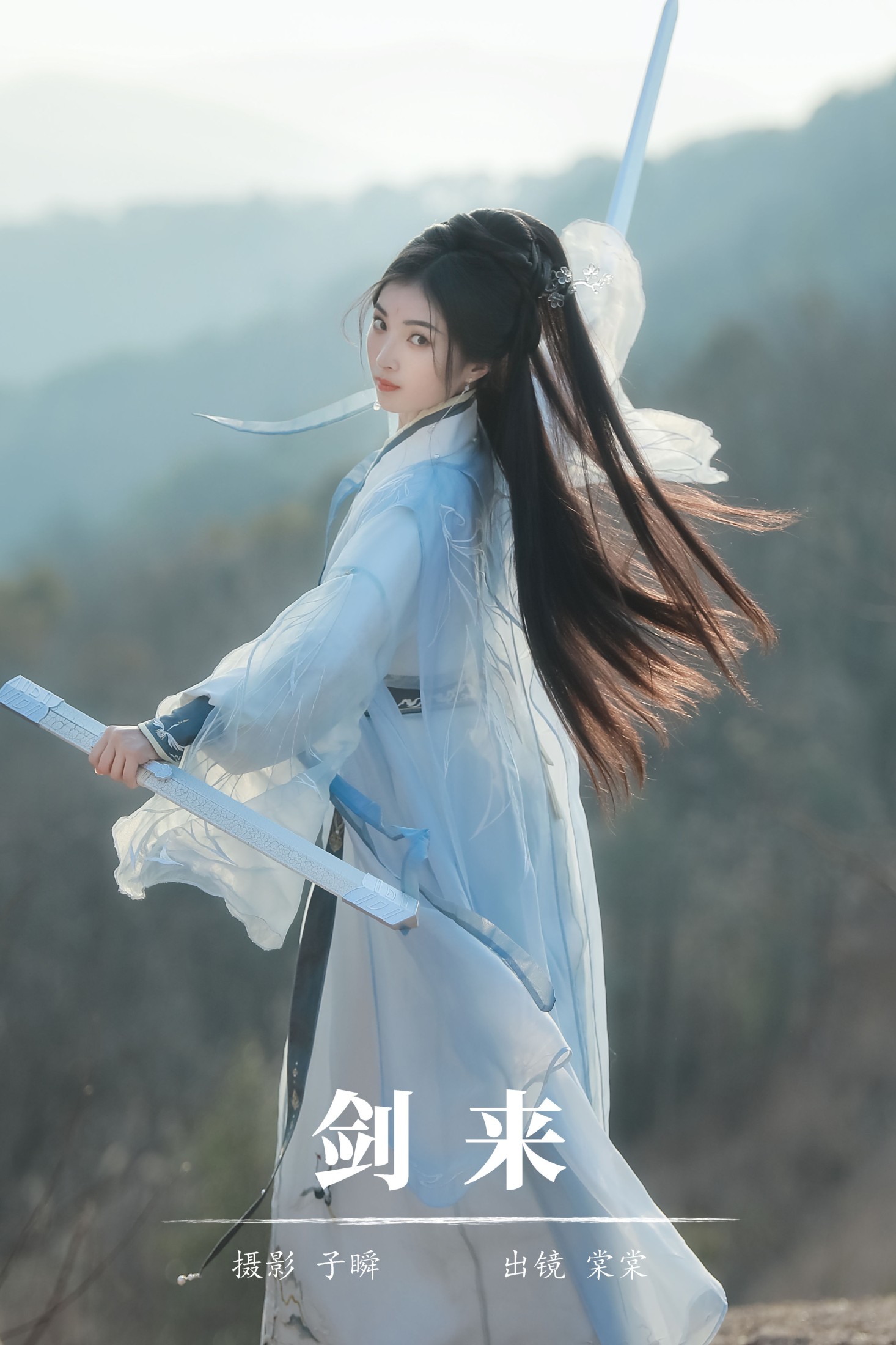 剑来