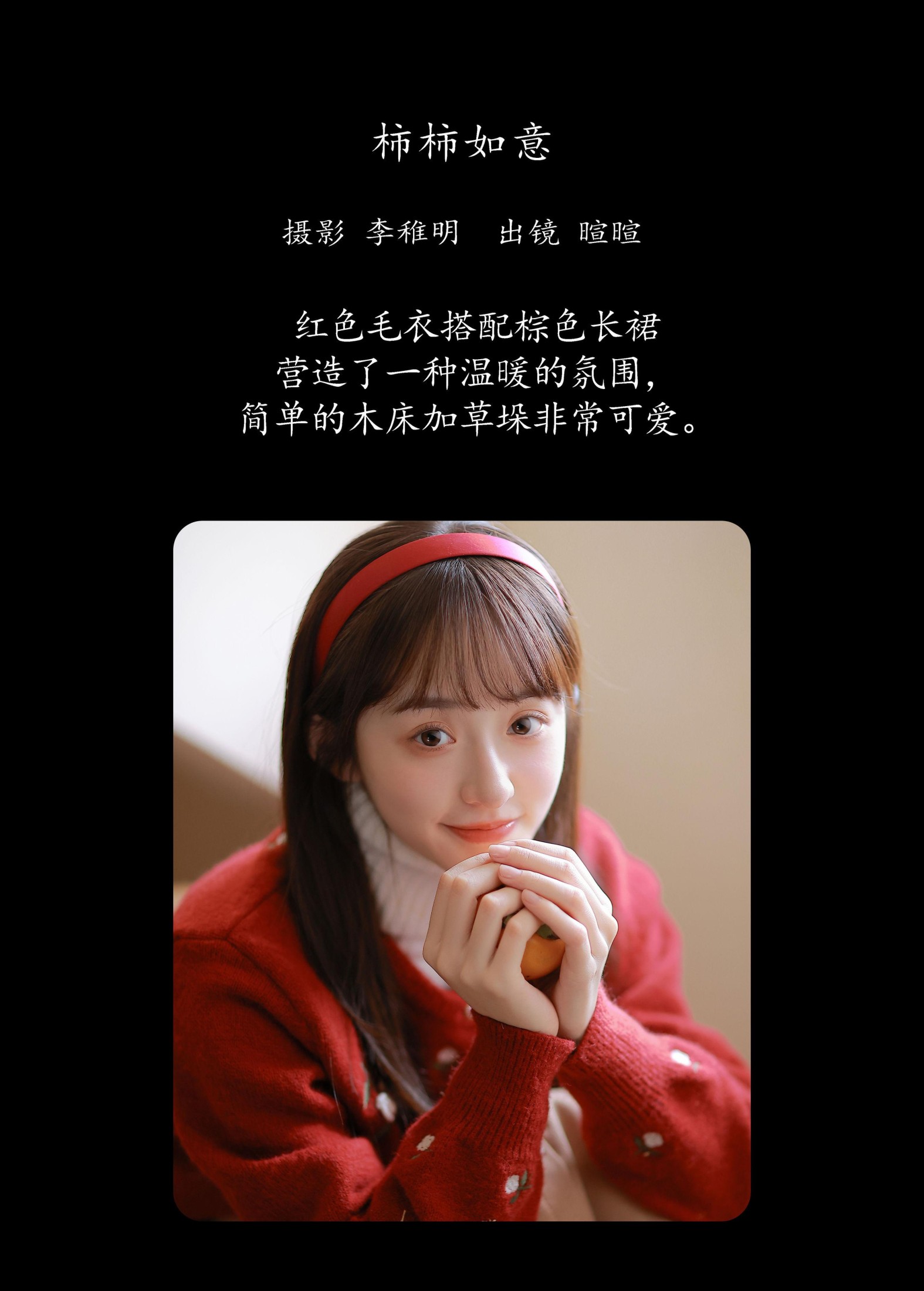 licaicain – 《柿柿如意》[29P]