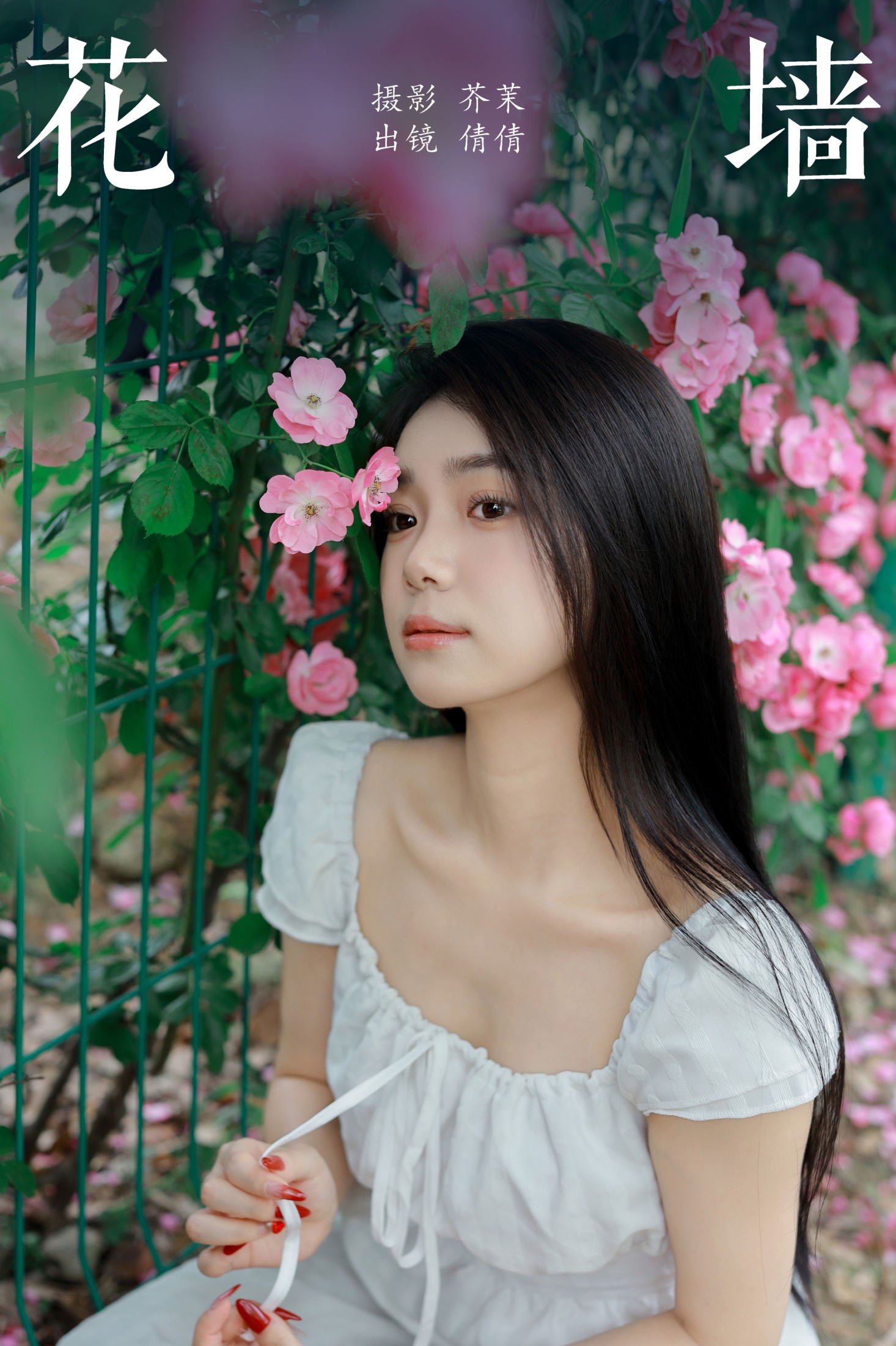 花墙