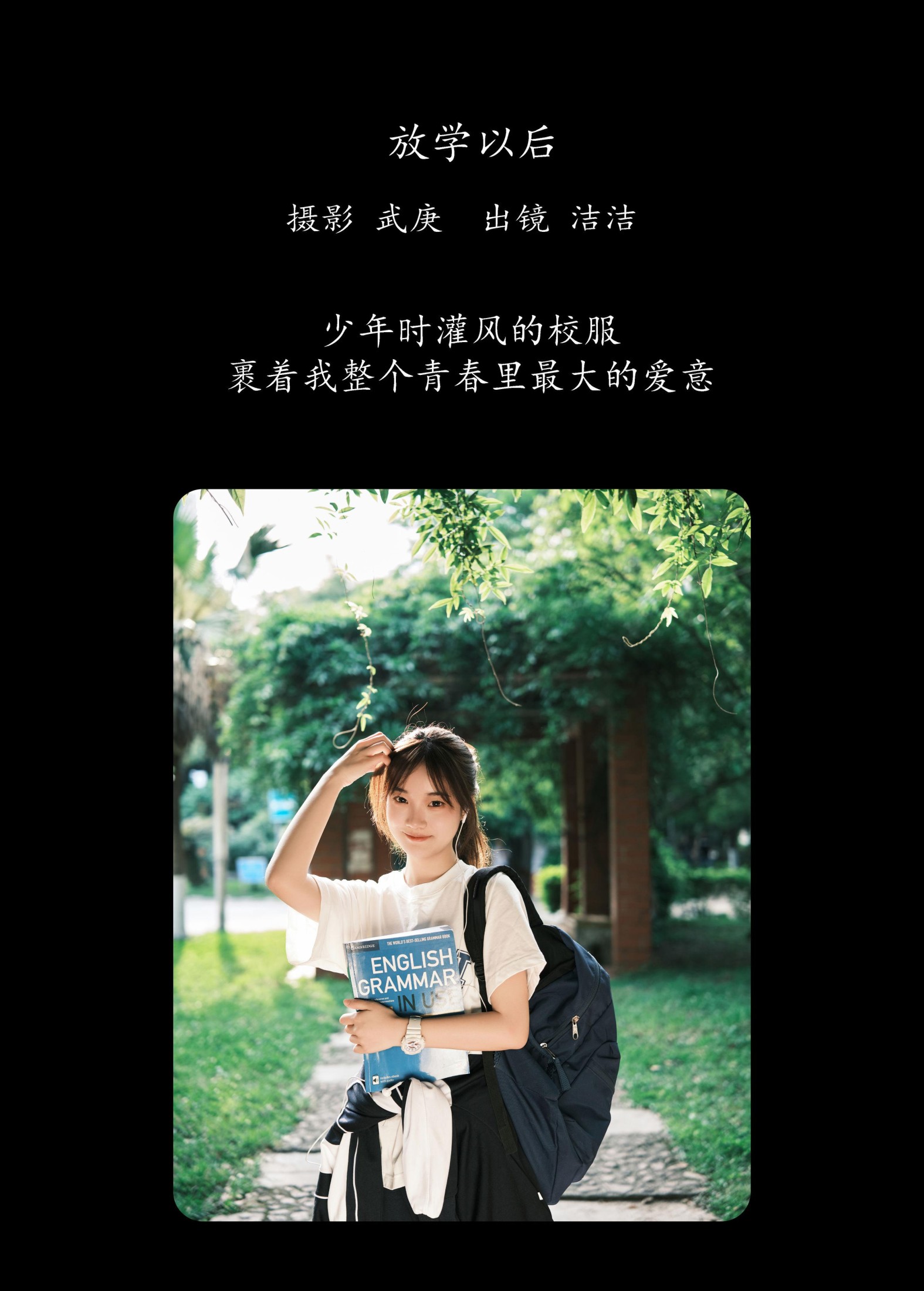 primary – 《放学以后》[30P]