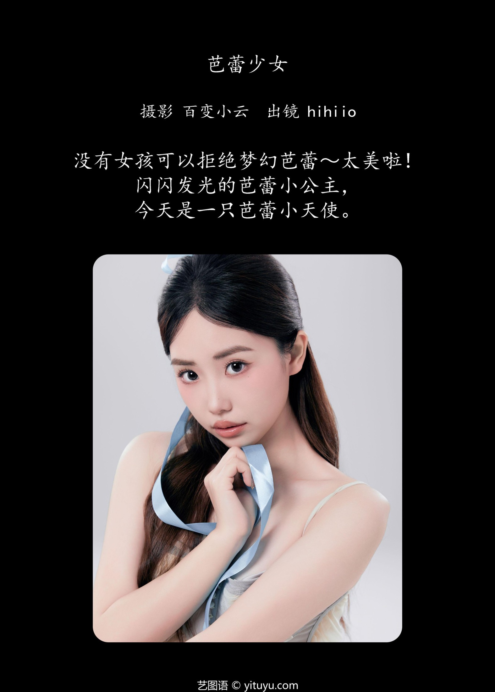 hihiio – 《芭蕾少女》[22P]