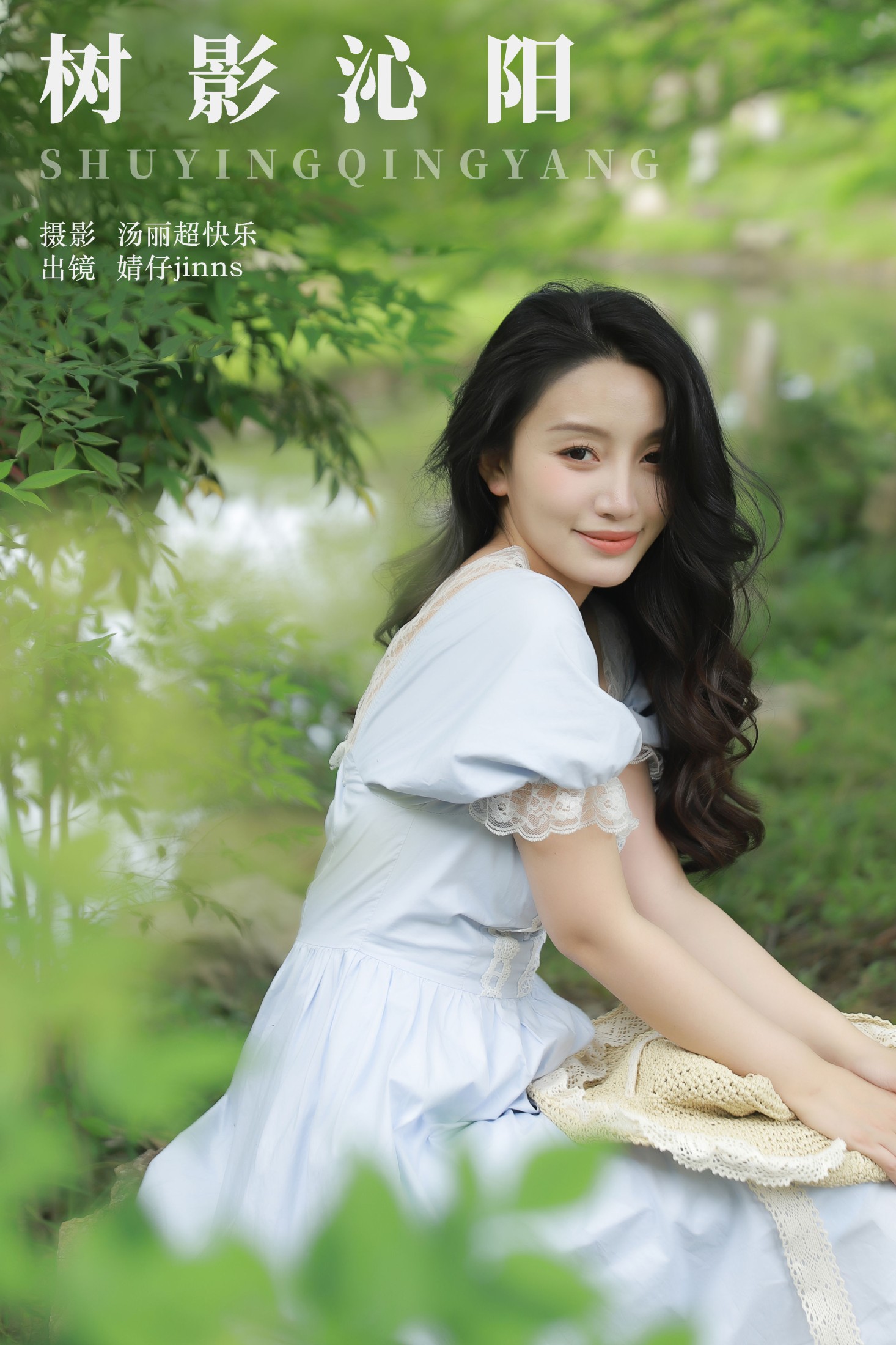 树影沁阳