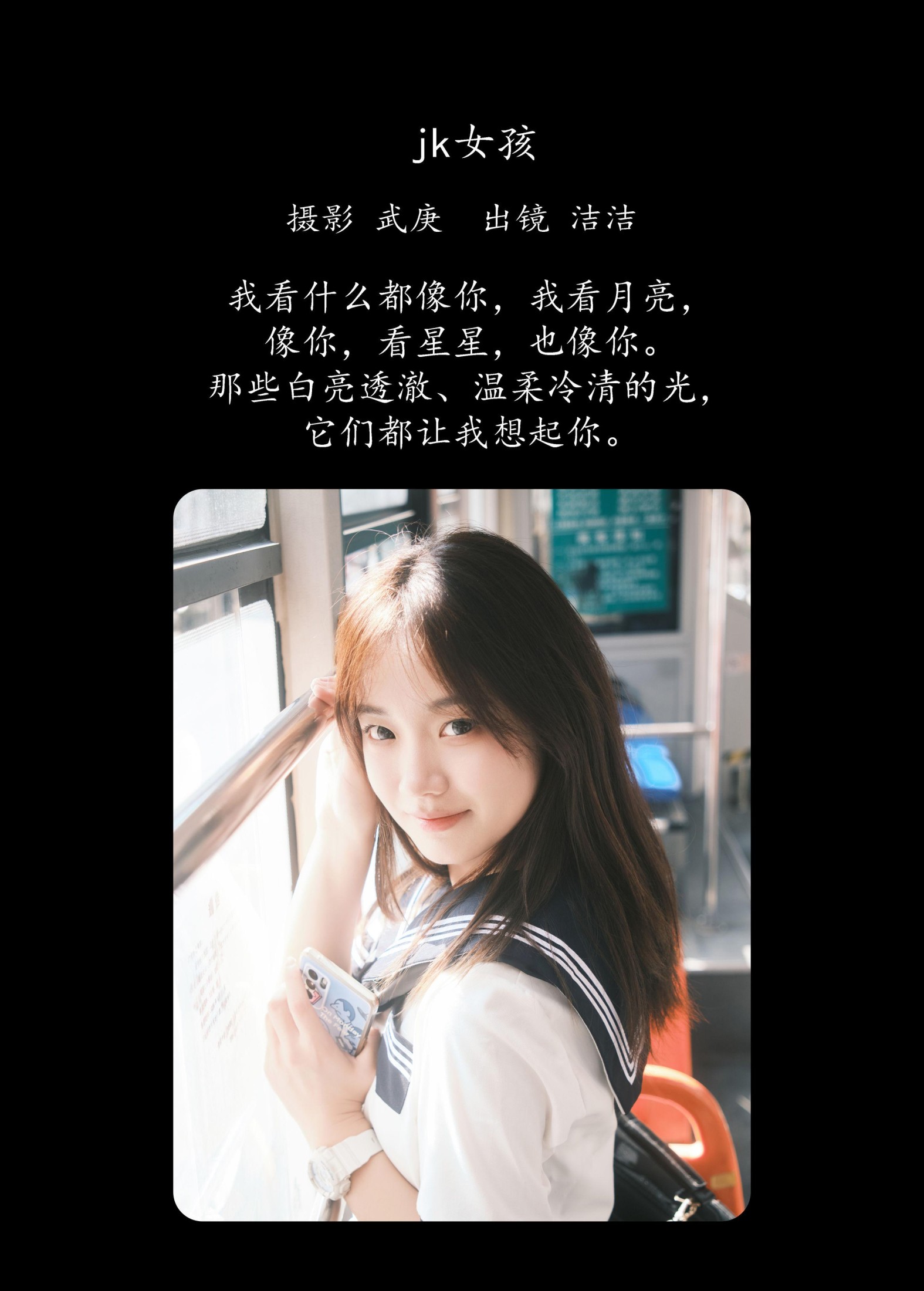 primary – 《jk女孩》[27P]