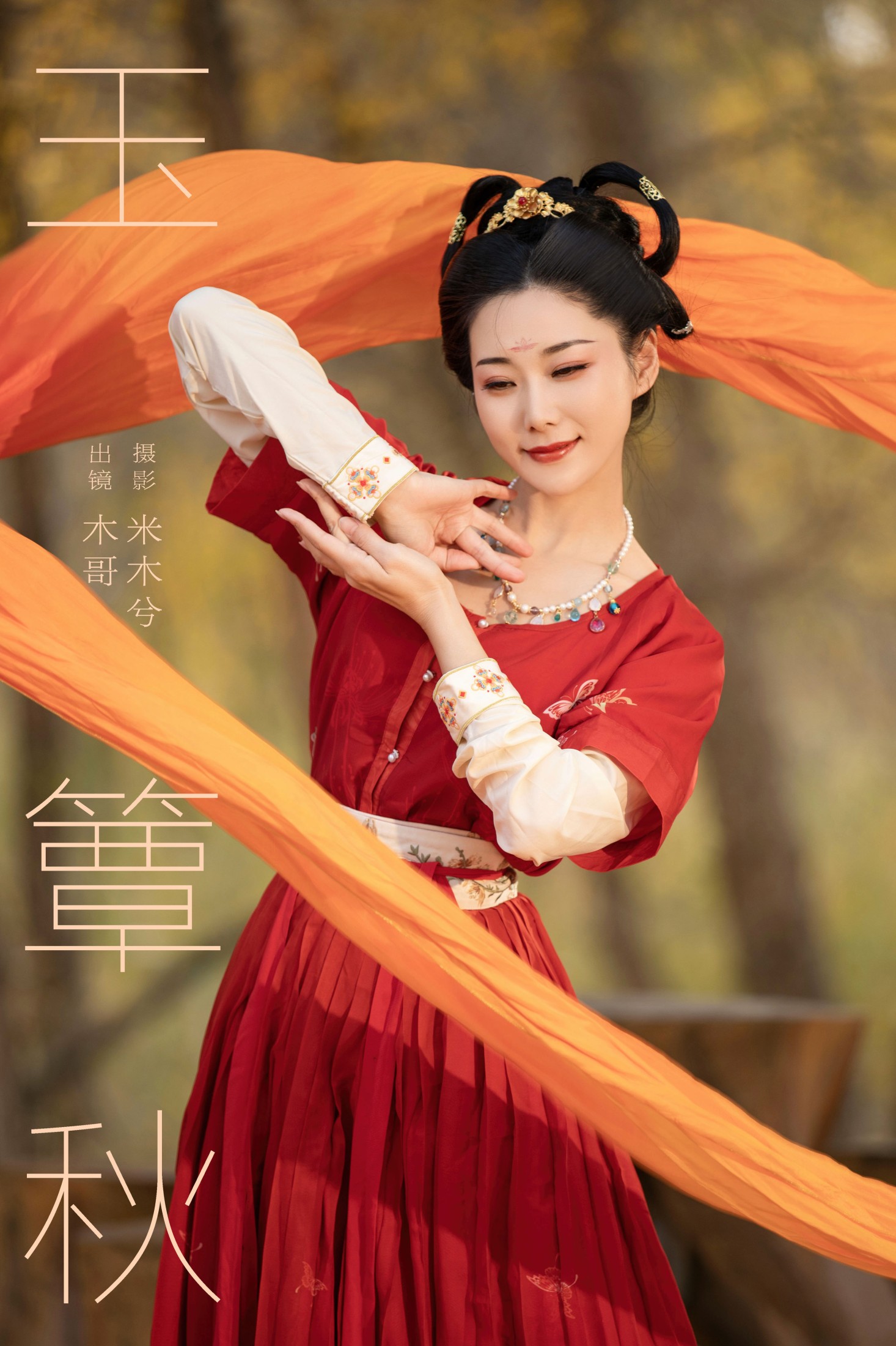 玉簟秋