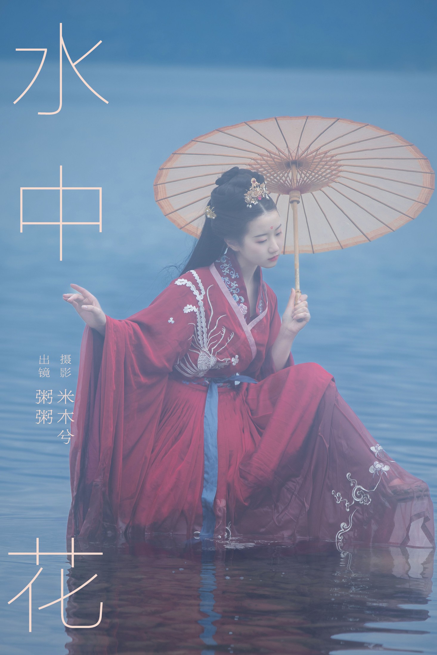 水中花