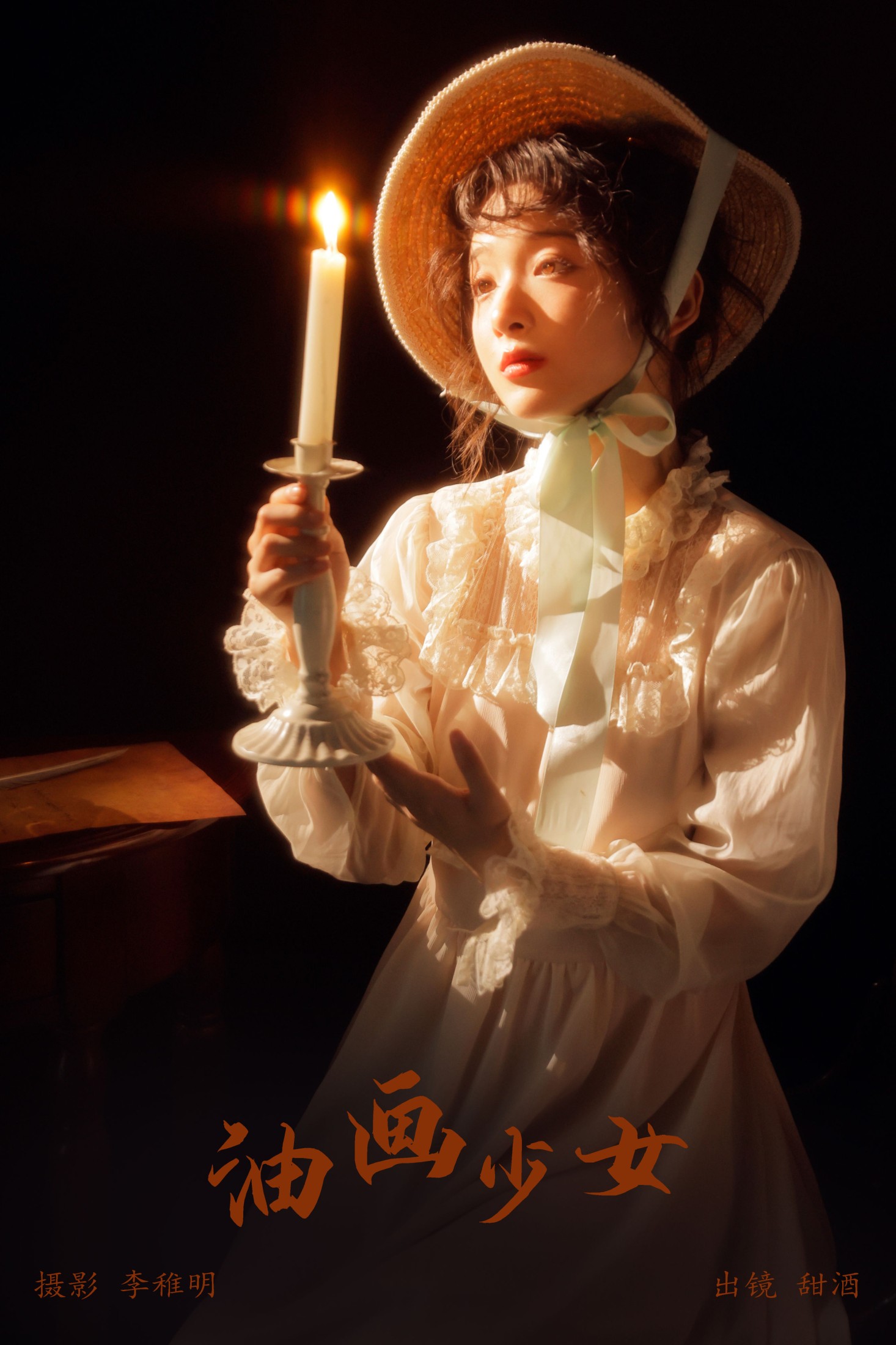 油画少女