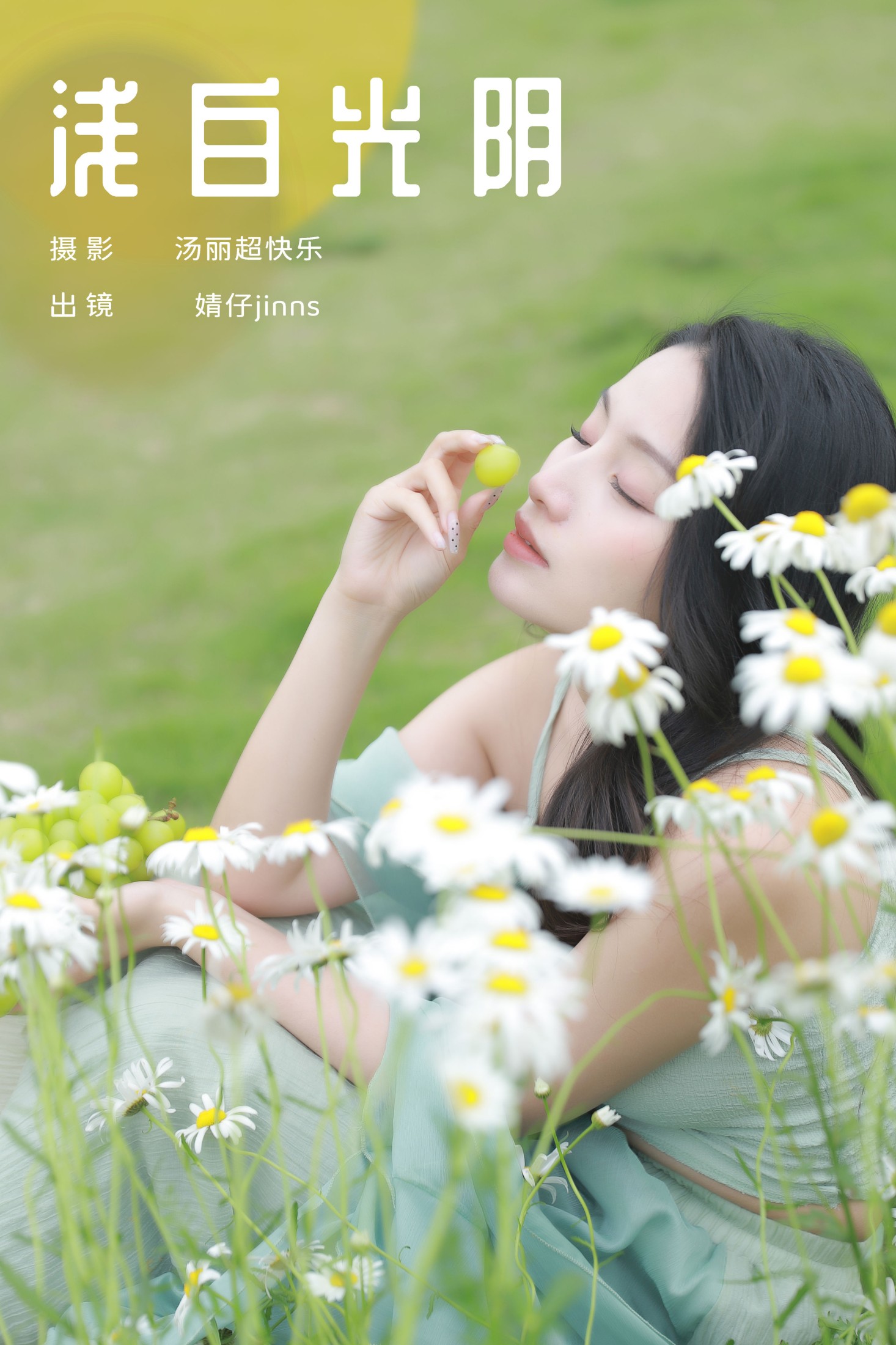 浅白光阴