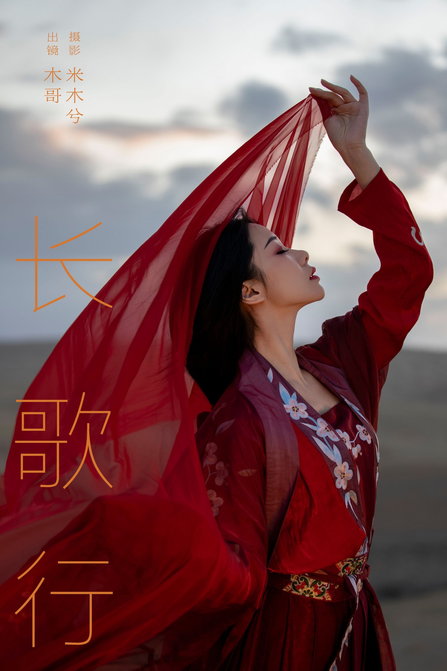 长歌行
