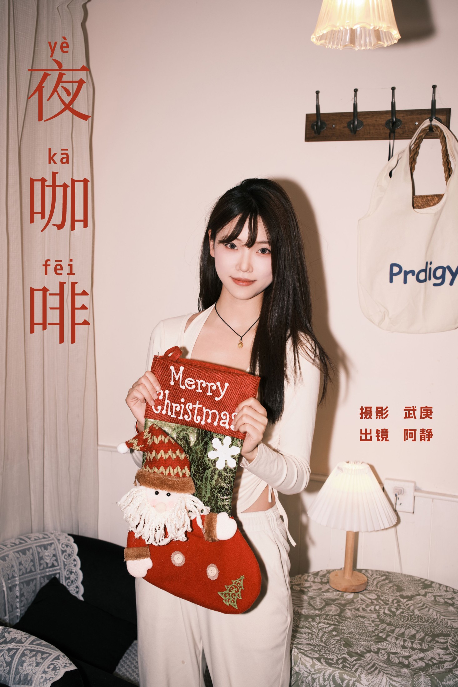 夜咖啡