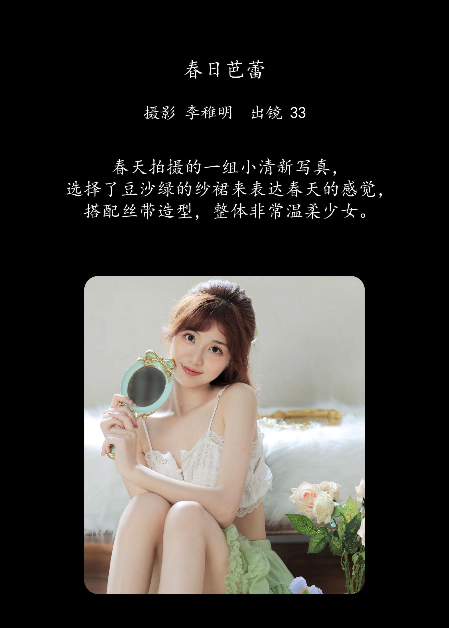 小新肝儿 – 《春日芭蕾》[35P]