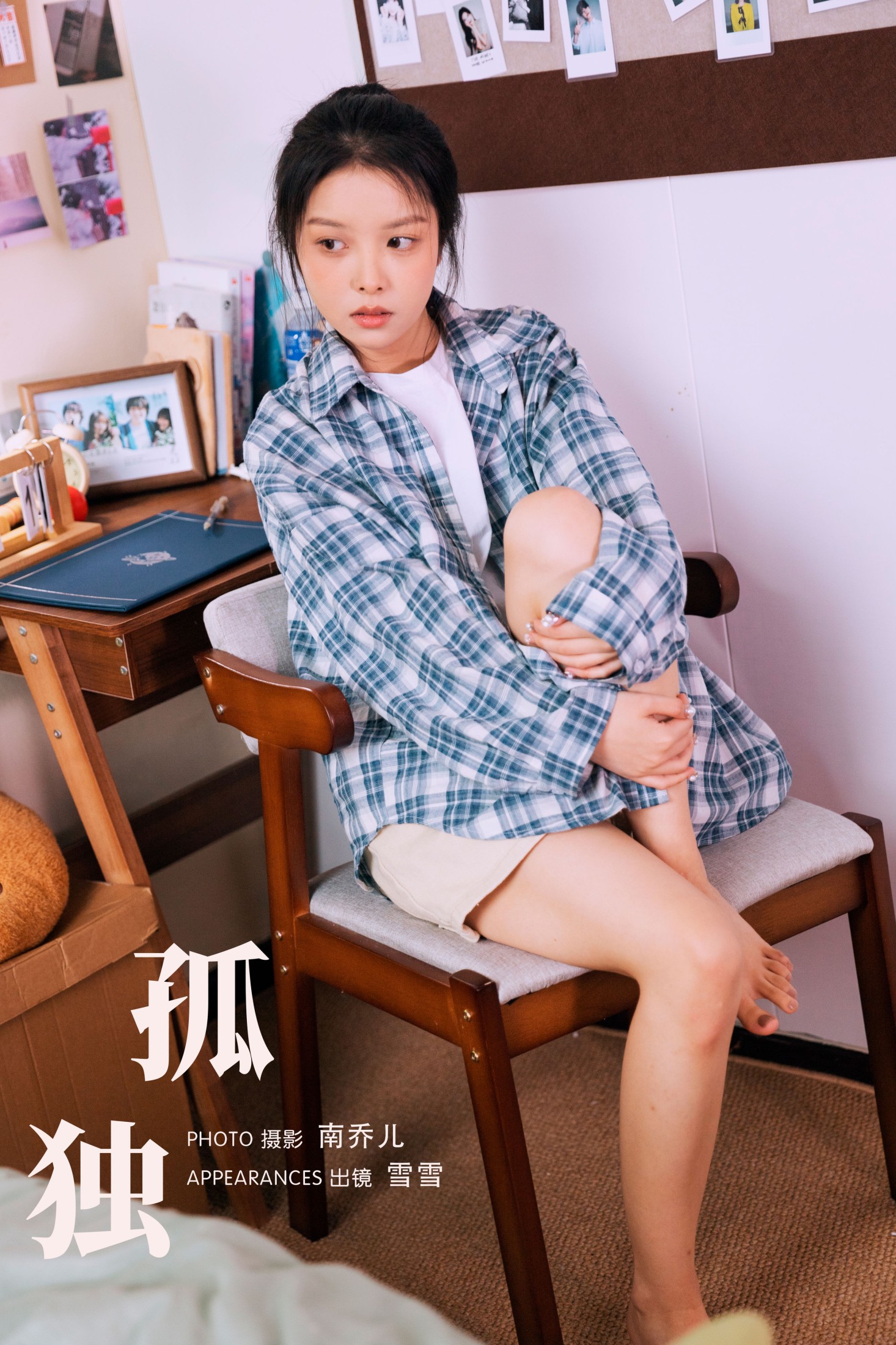 孤独