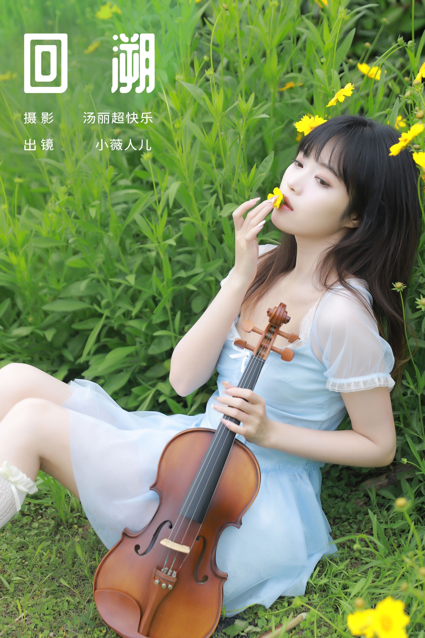 回溯