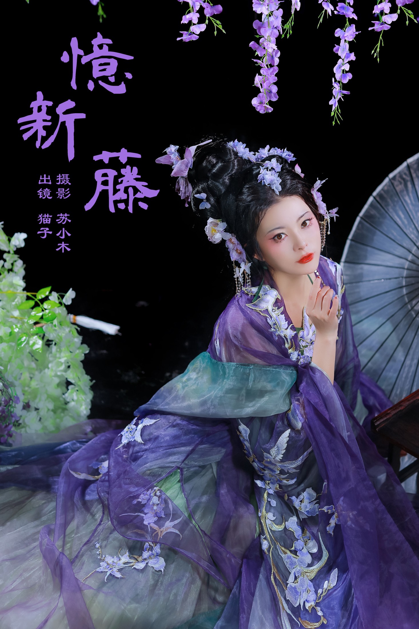 忆新藤