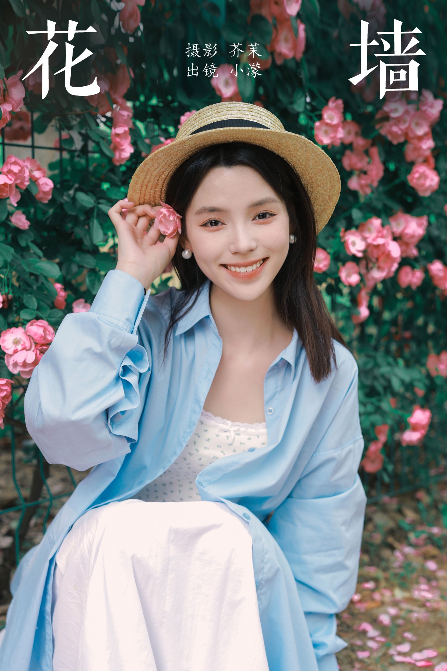 花墙