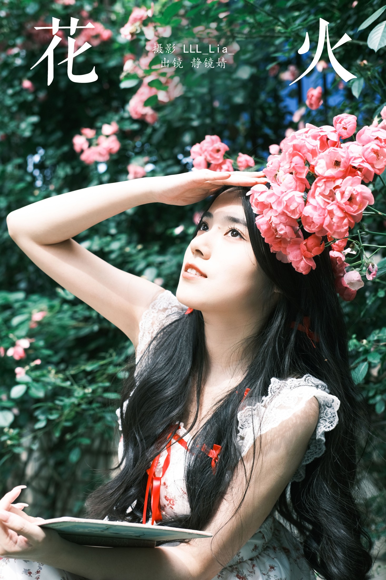 花火
