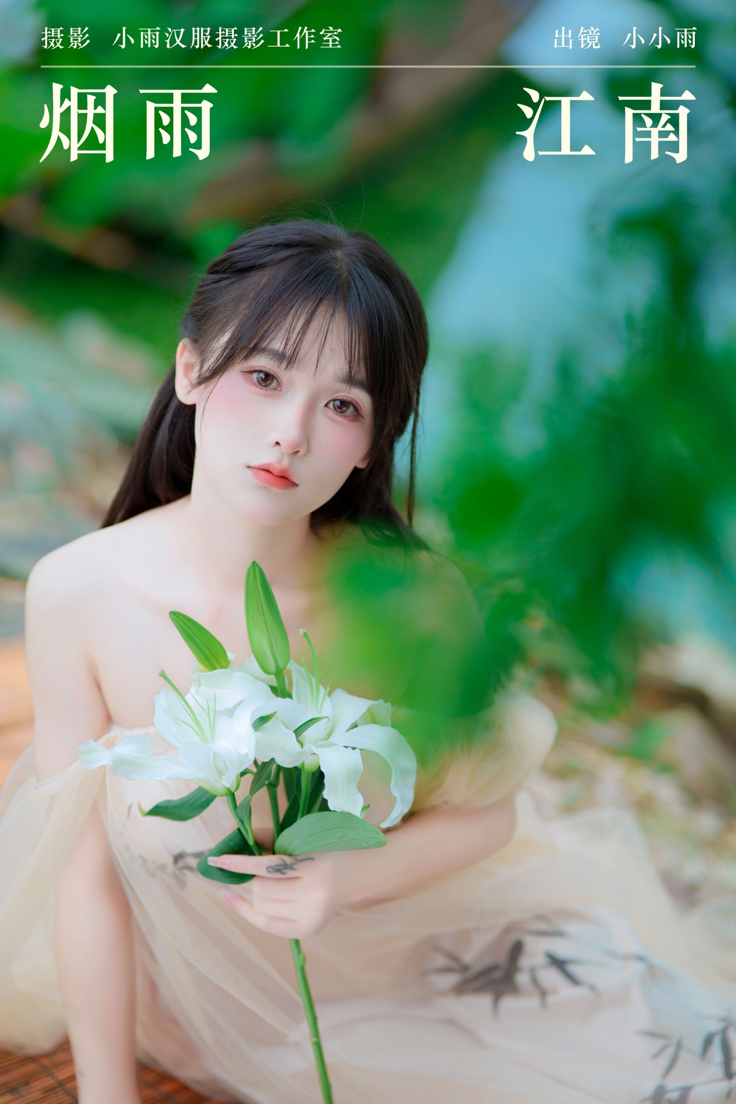 烟雨江南
