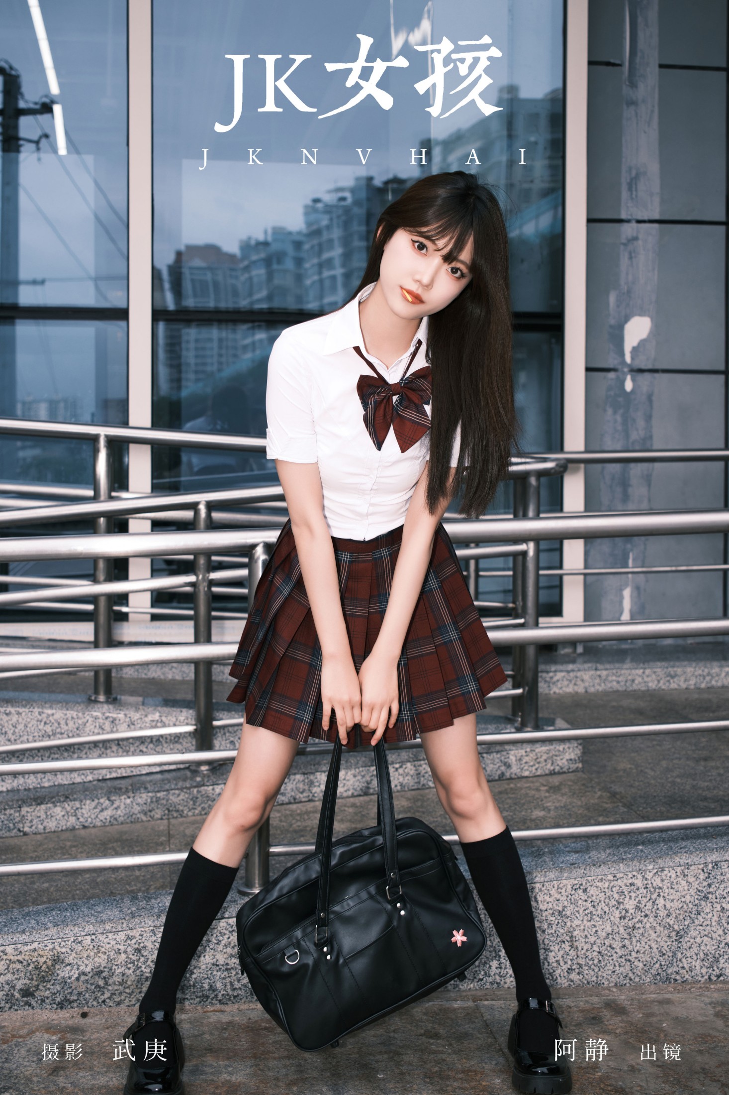 jk女孩