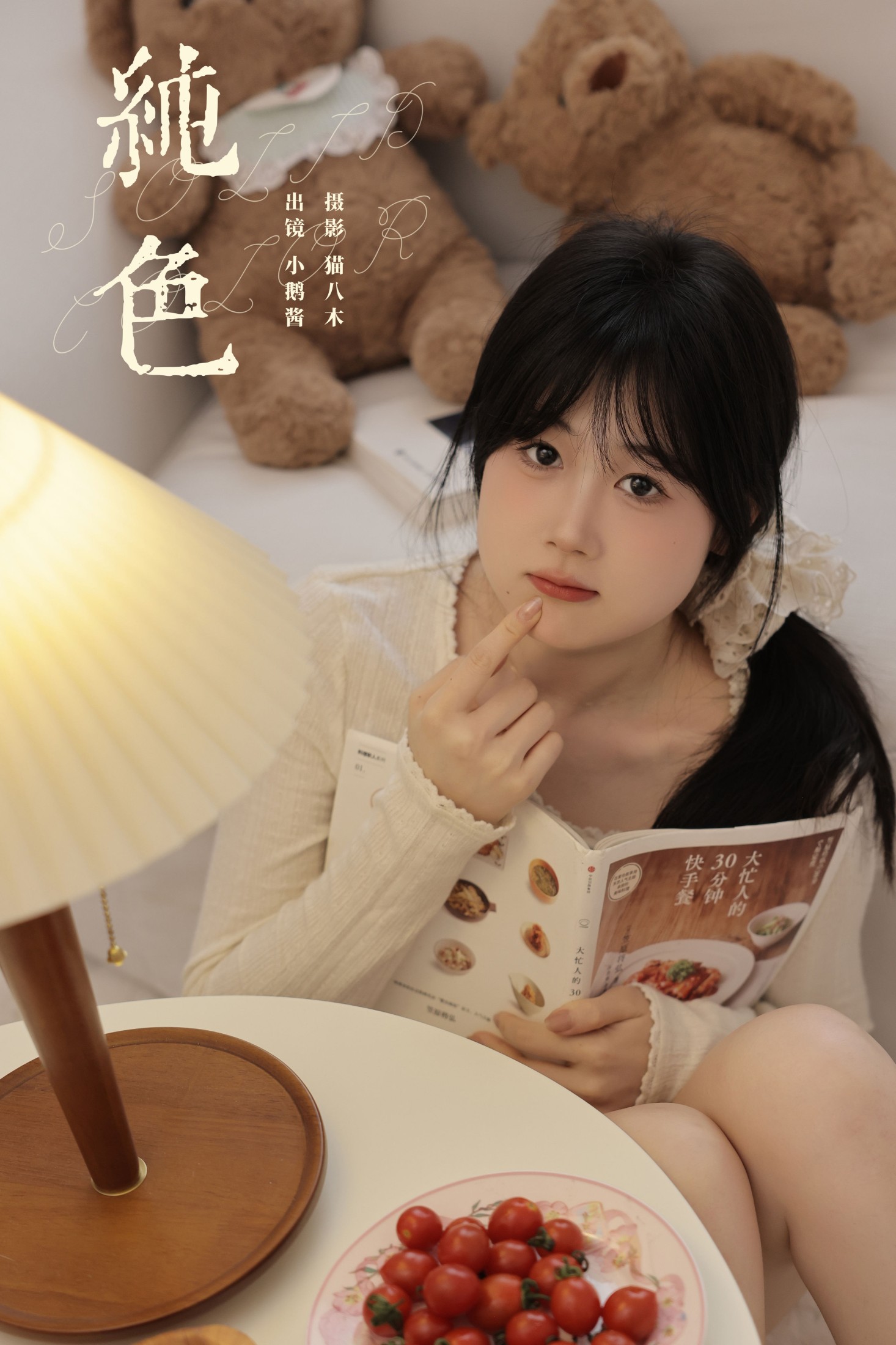 纯色