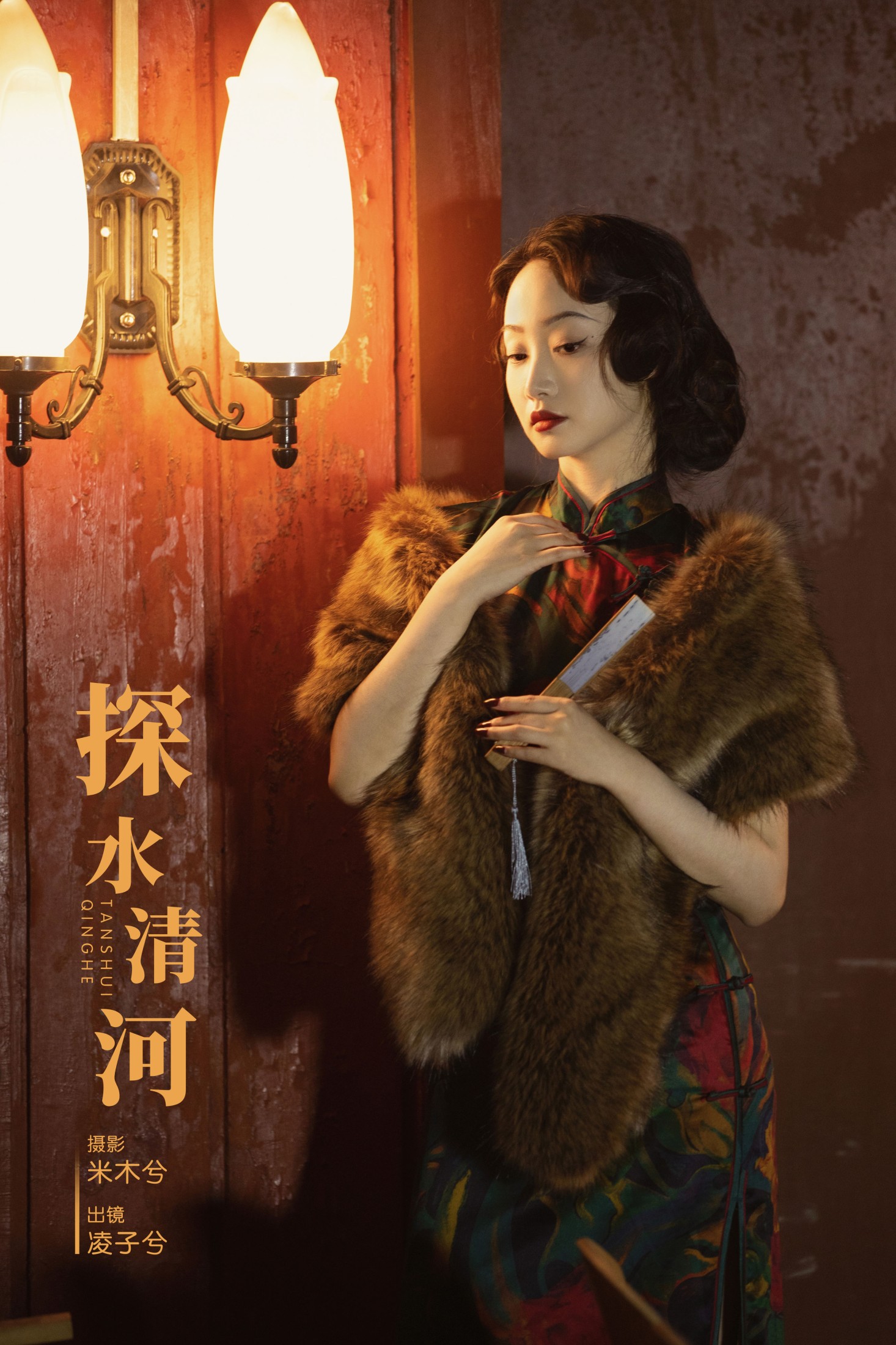 探水清河