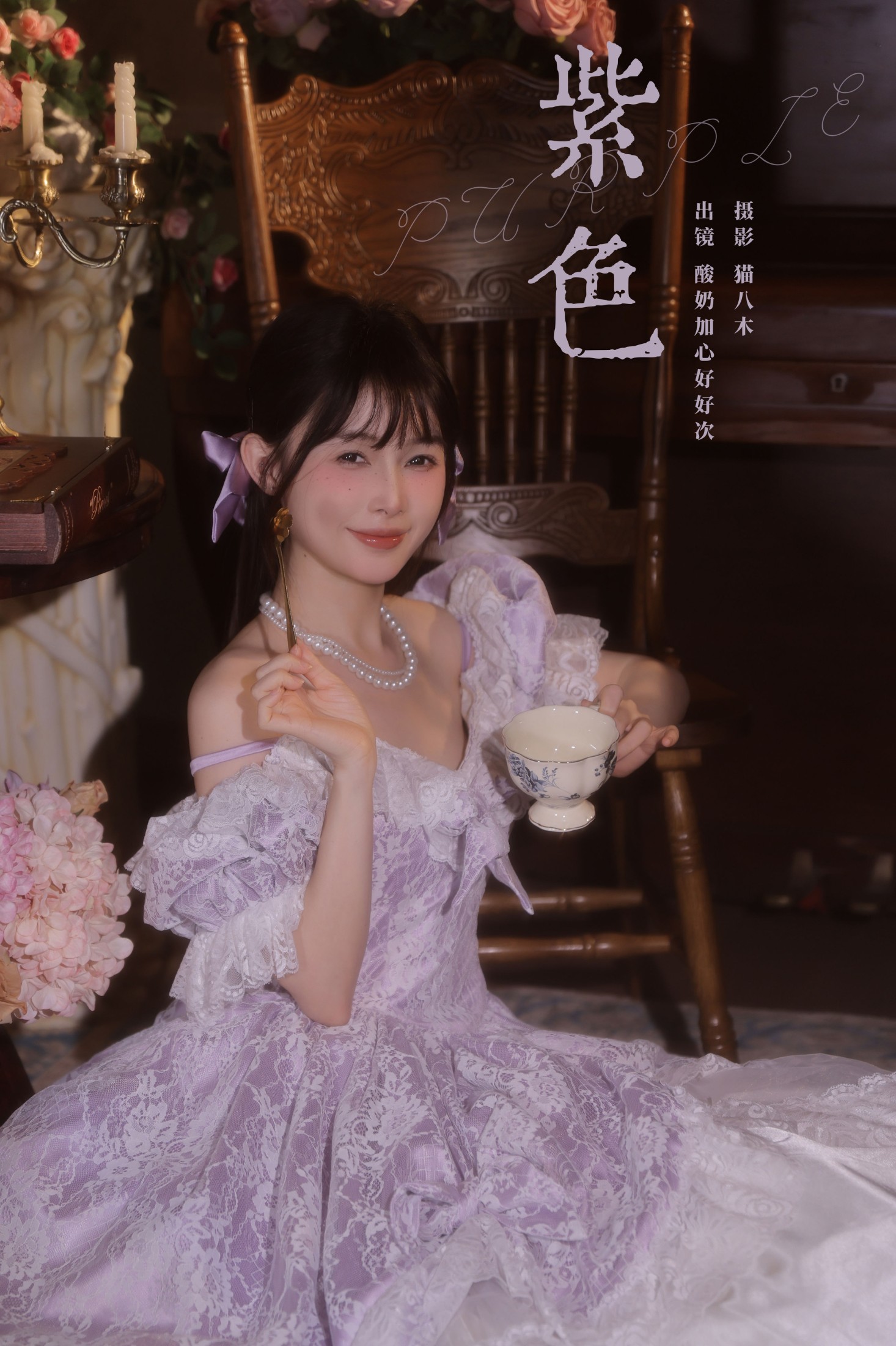 紫色
