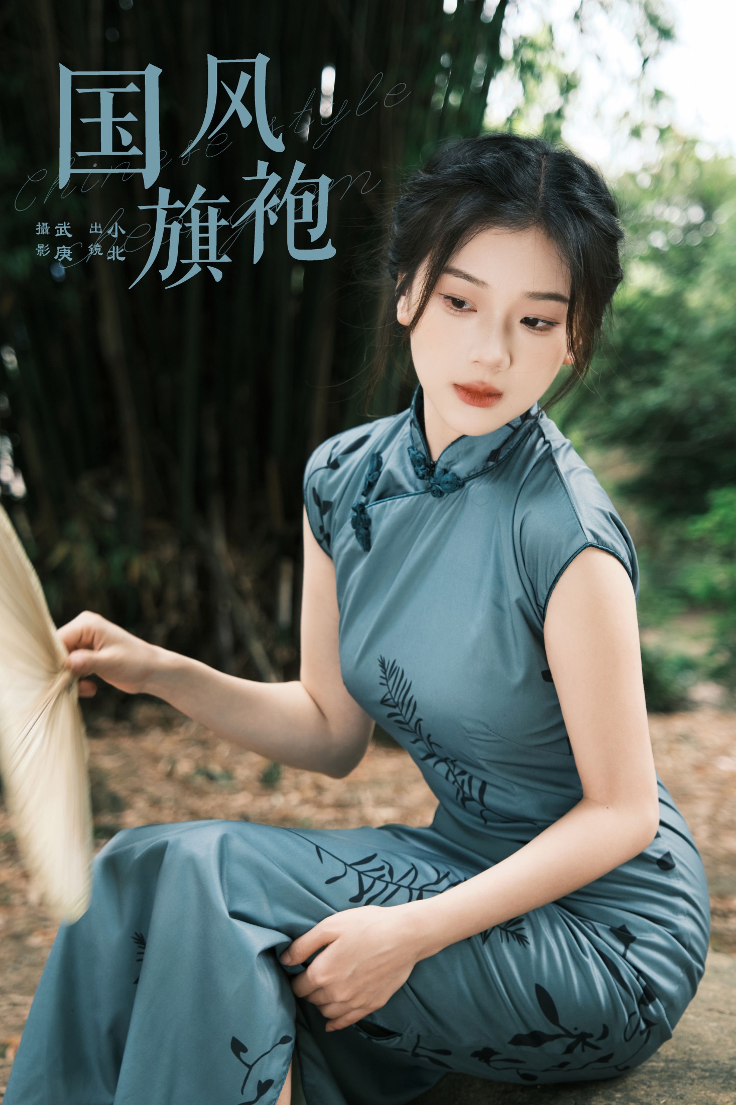 国风旗袍
