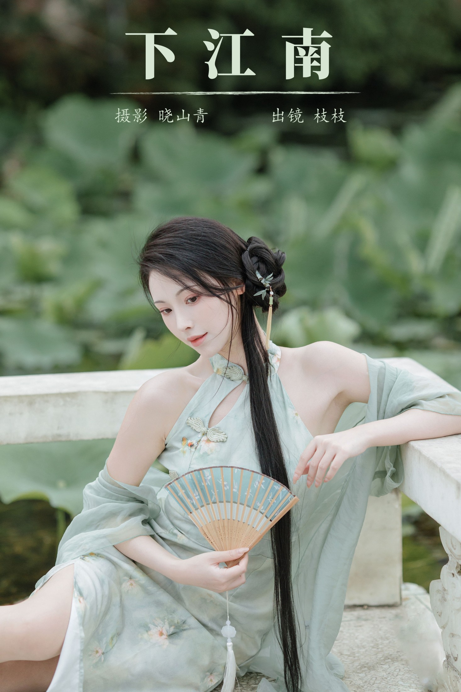 下江南