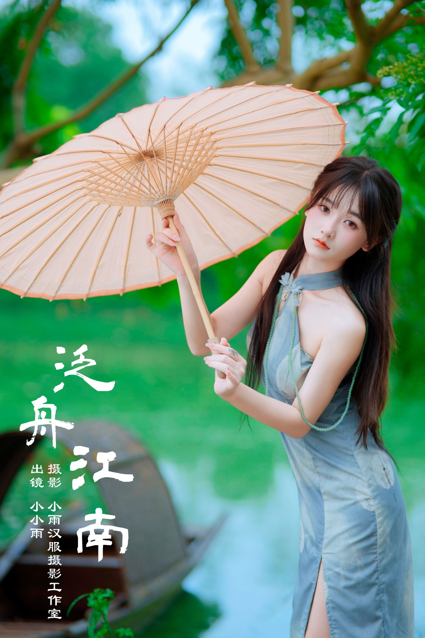 泛舟江南