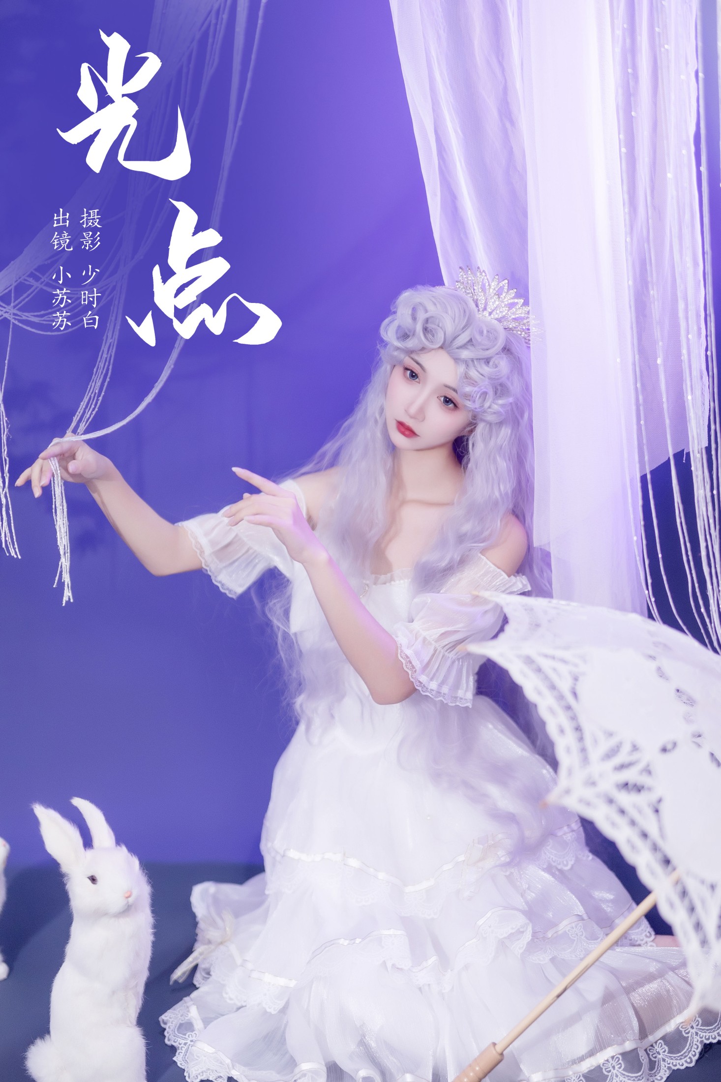 光点