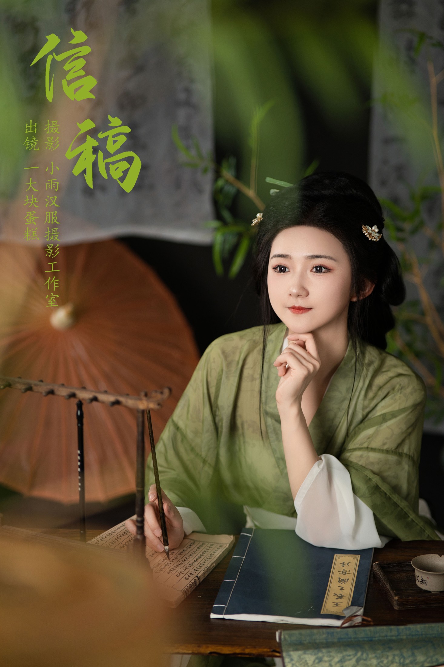 信稿