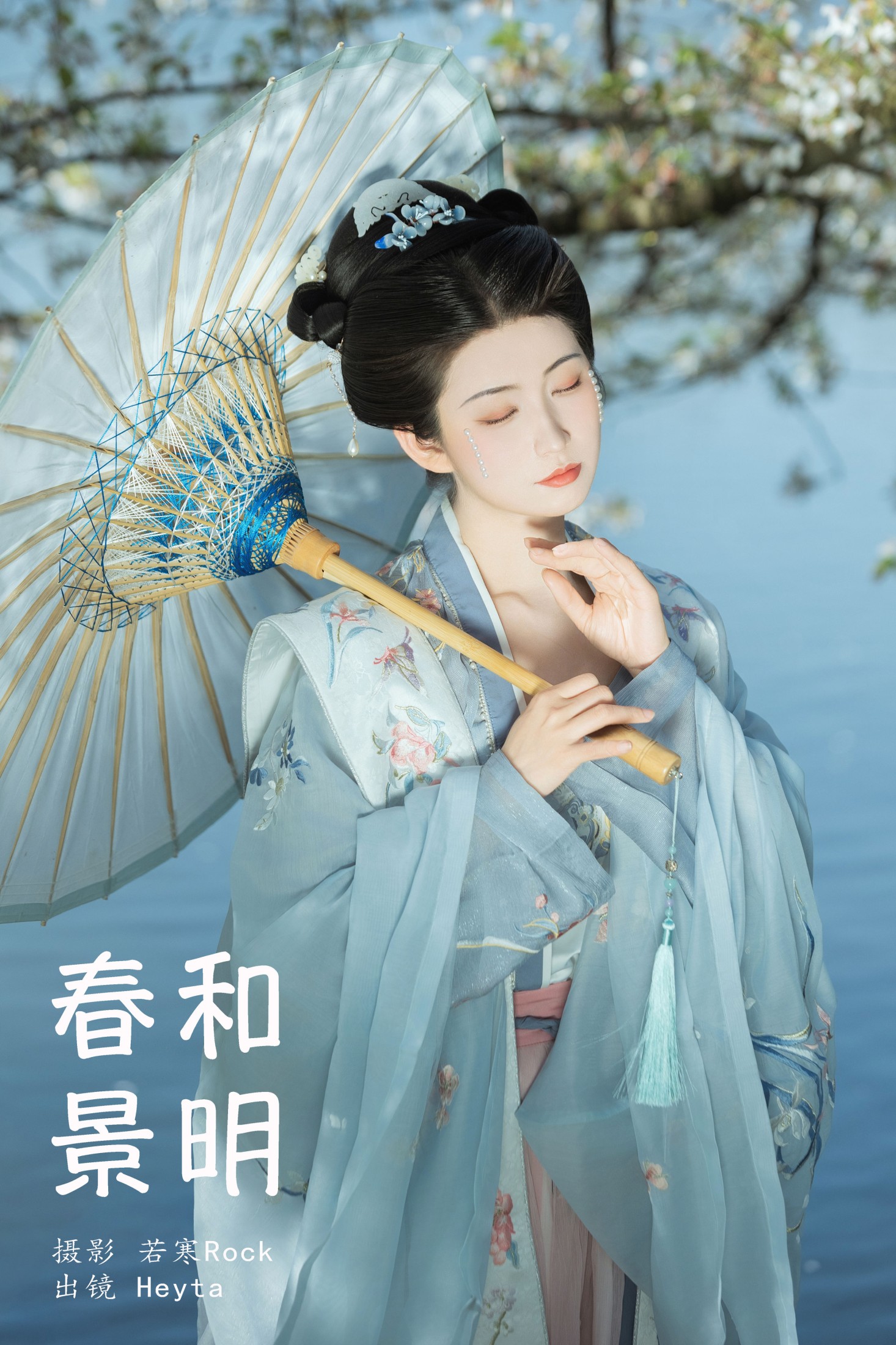 春和景明