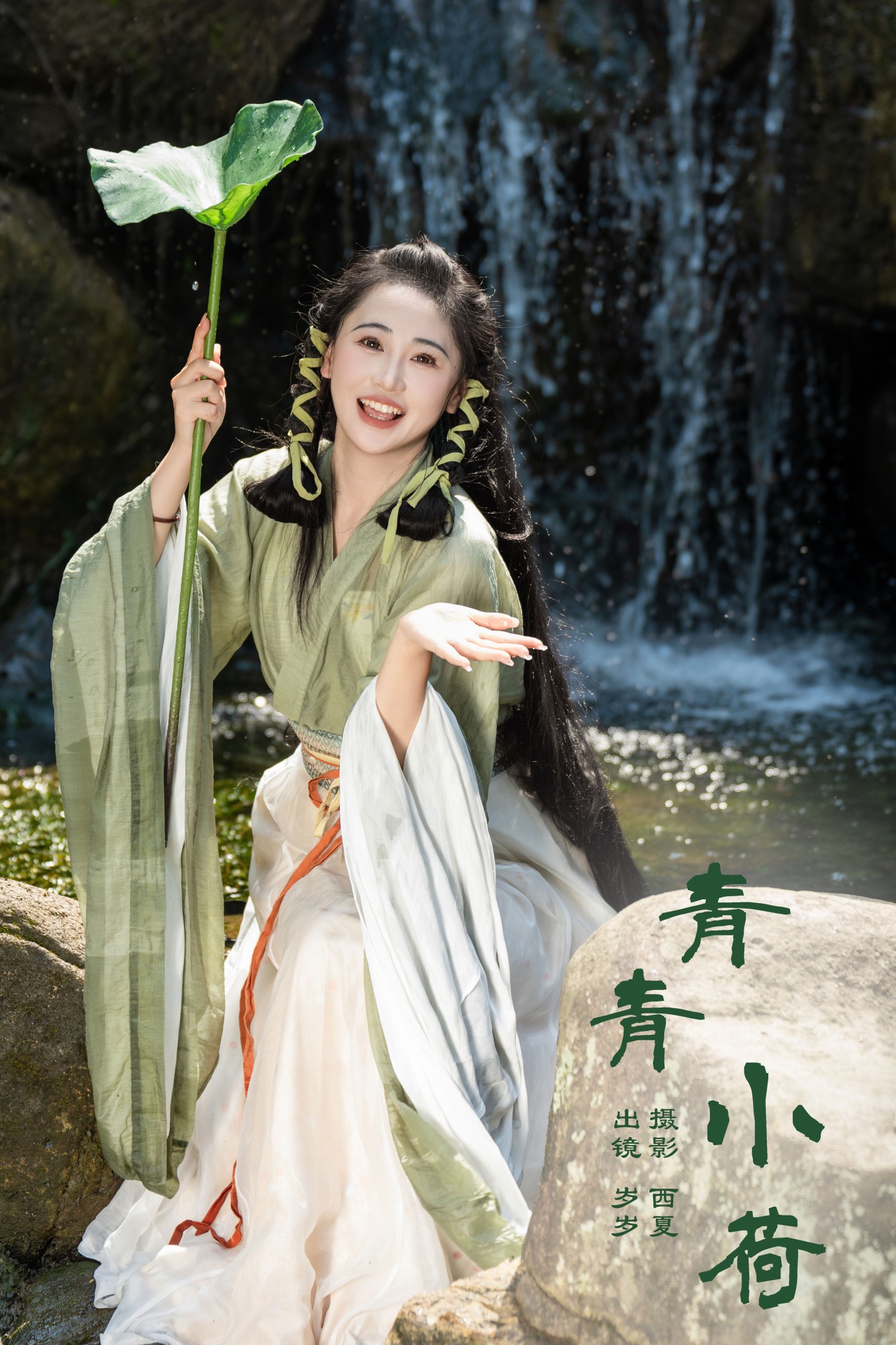 青青小荷