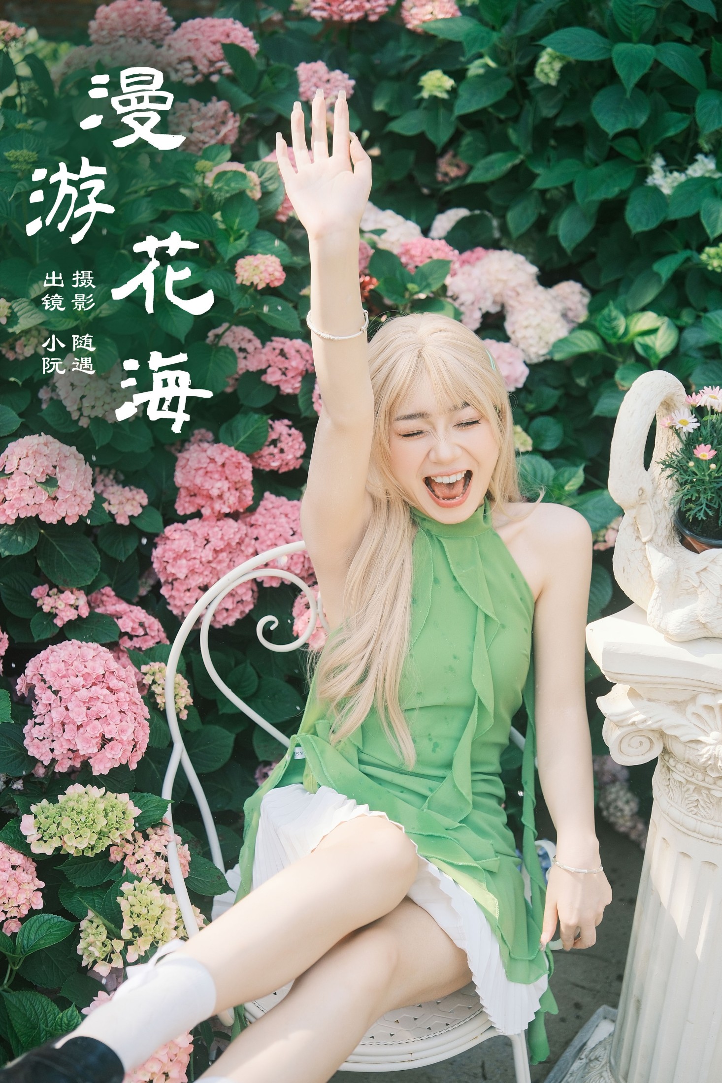 漫游花海