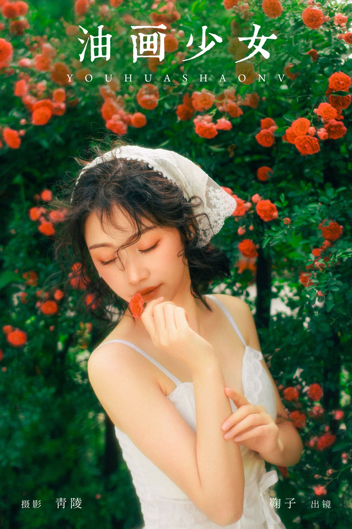 油画少女