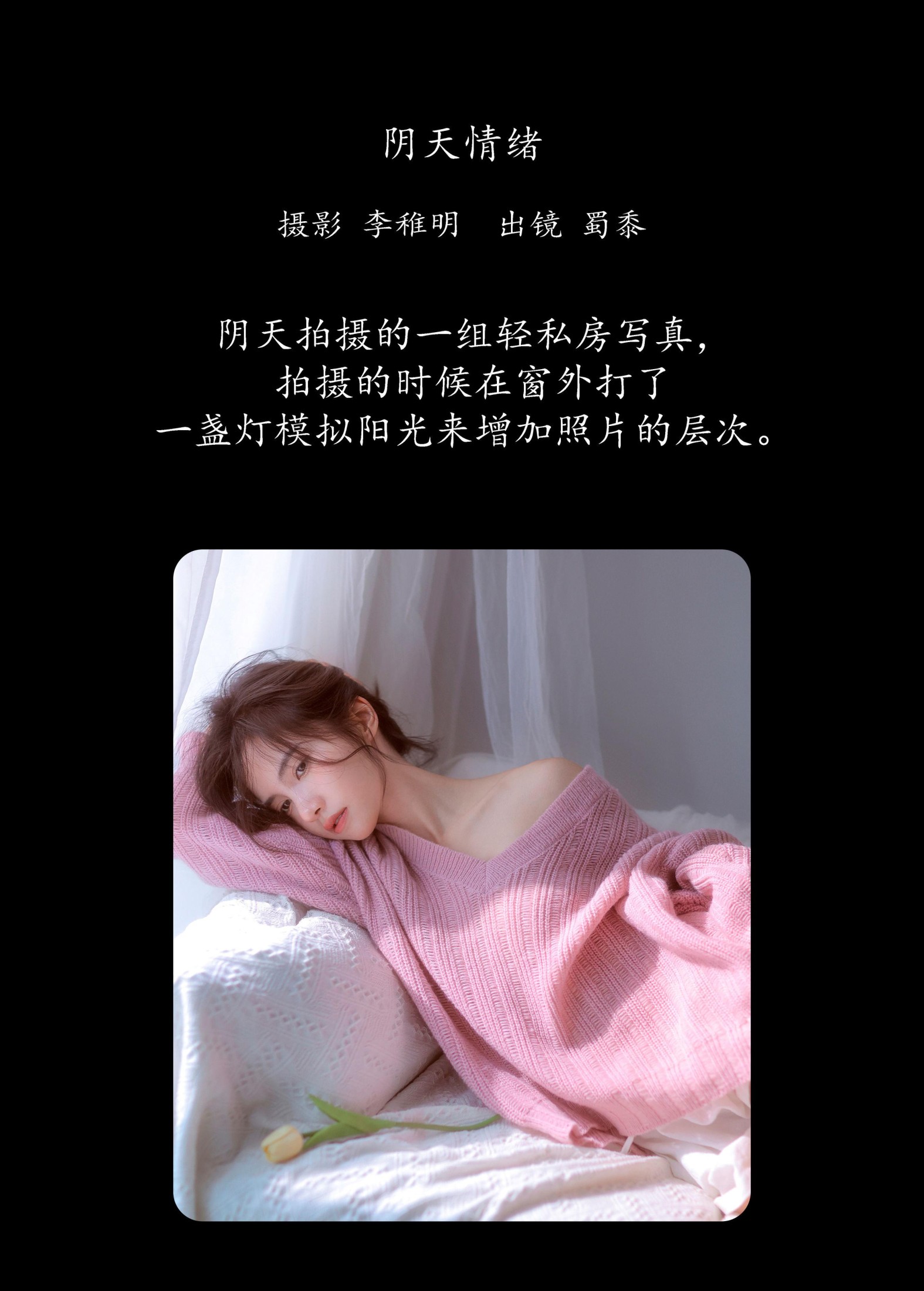 帕帕小公主 – 《阴天情绪》[29P]